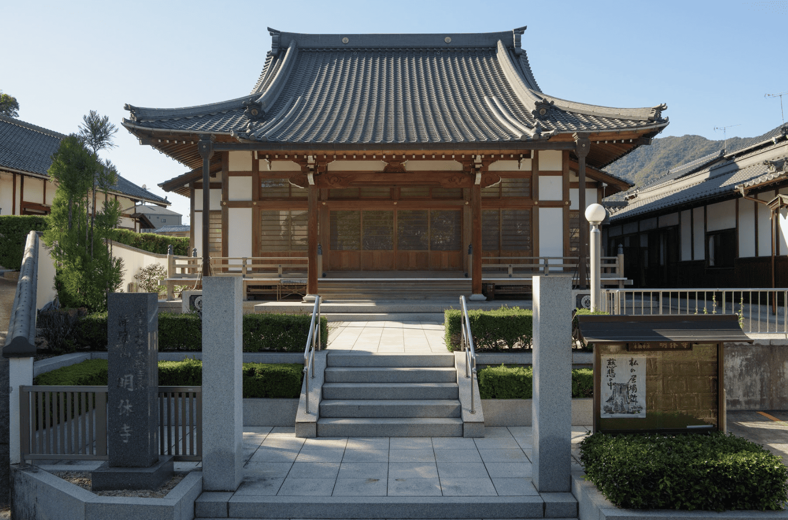 葬儀 - 宗教法人明休寺