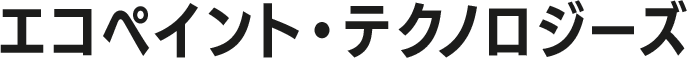 テーマデモサイト３／株式会社エコペイント・テクノロジーズ