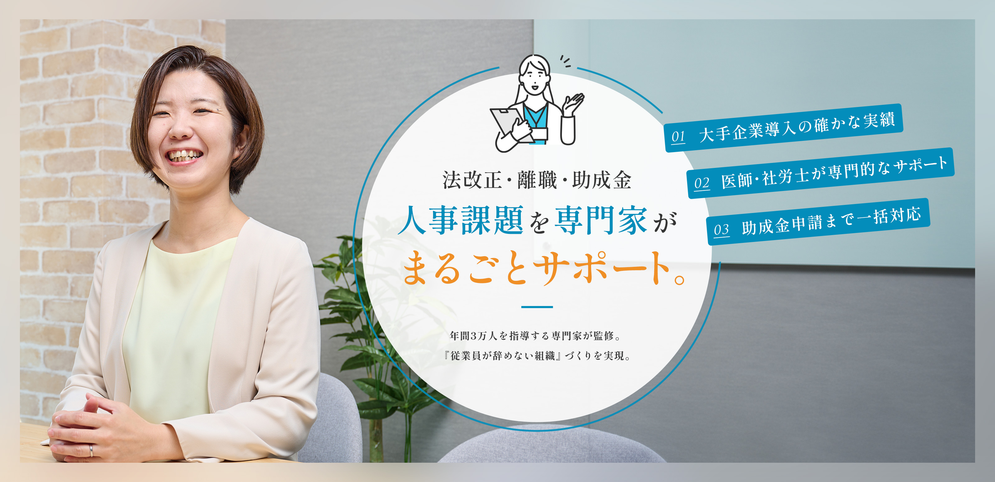 WelLink - 株式会社バースリンク