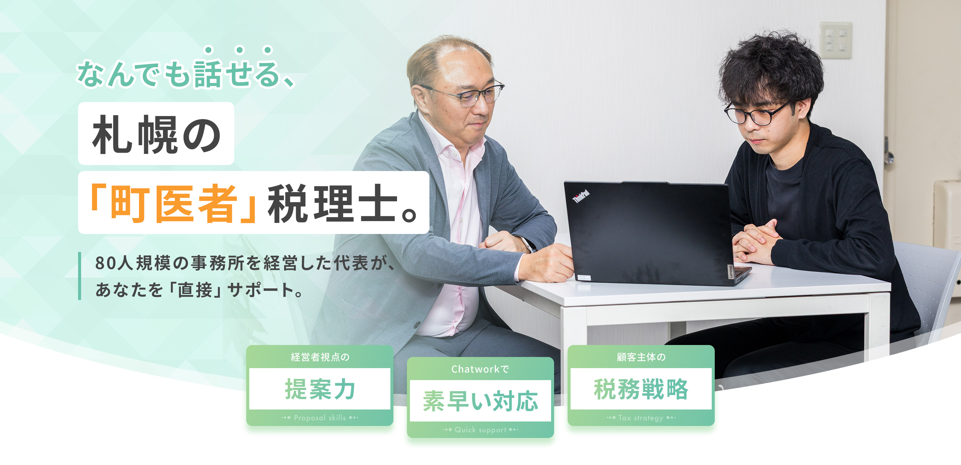 税理士 - shima会計