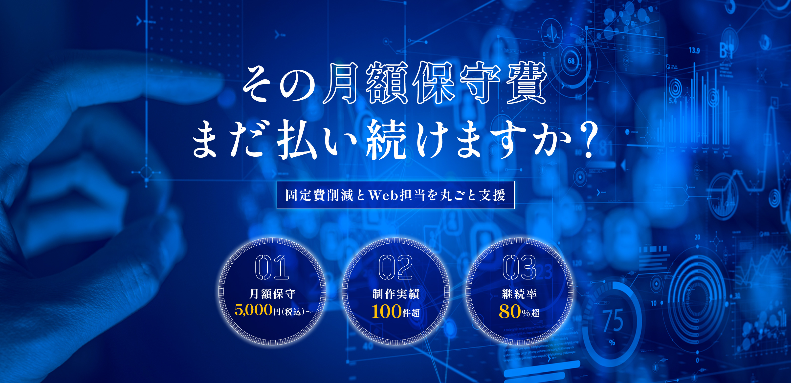 WEB制作・運用 - SONOSVIEW