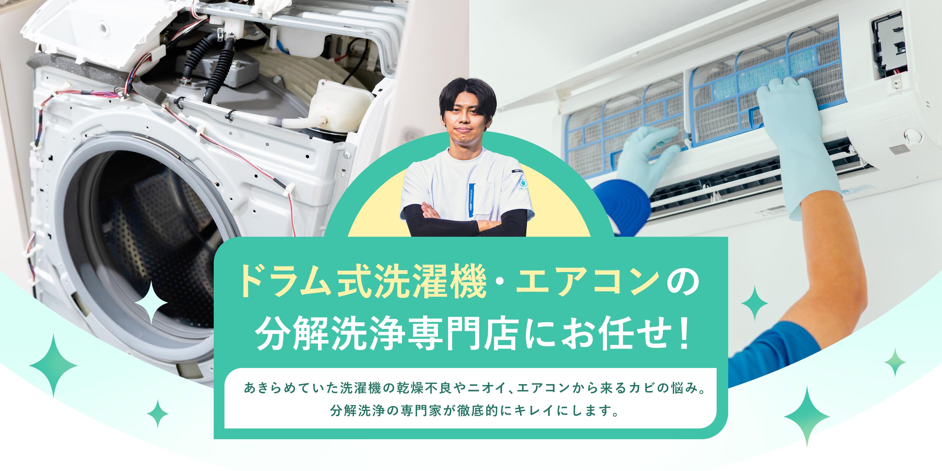 トップページ - LIFE Assist株式会社