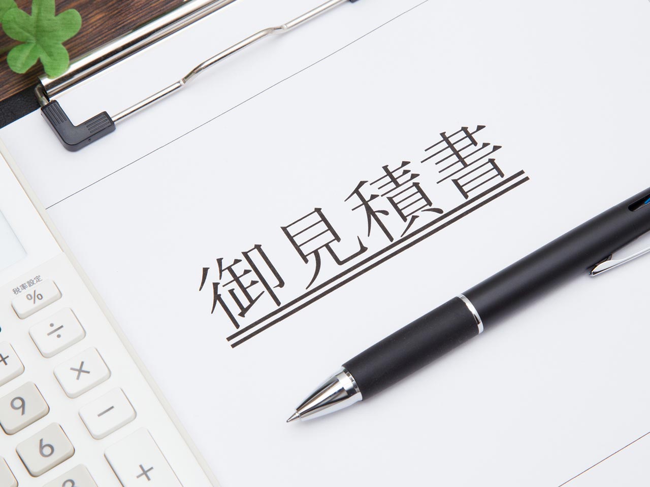 草刈りサービス - (有)ミセス便利屋