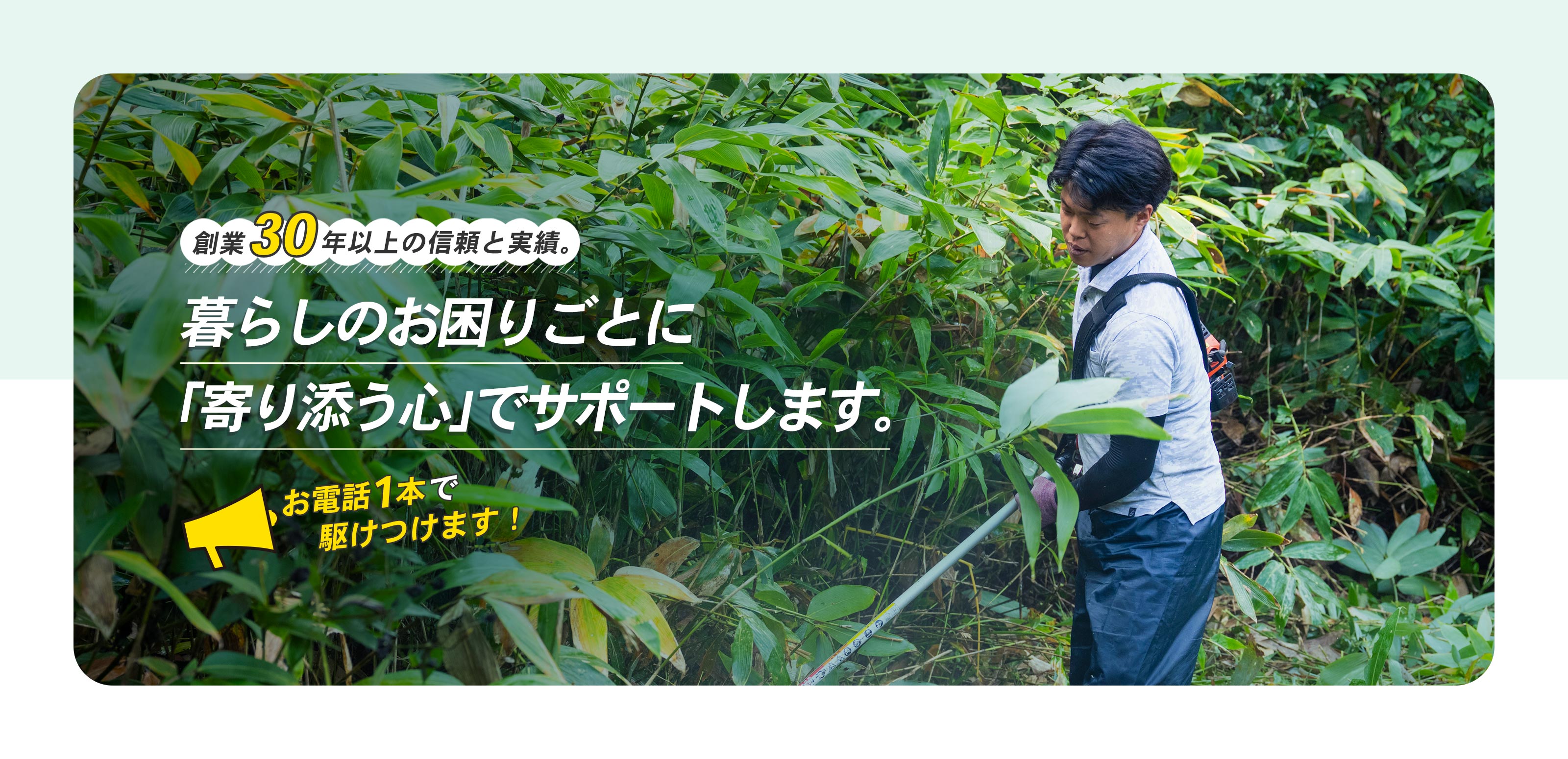 TOP - (有)ミセス便利屋