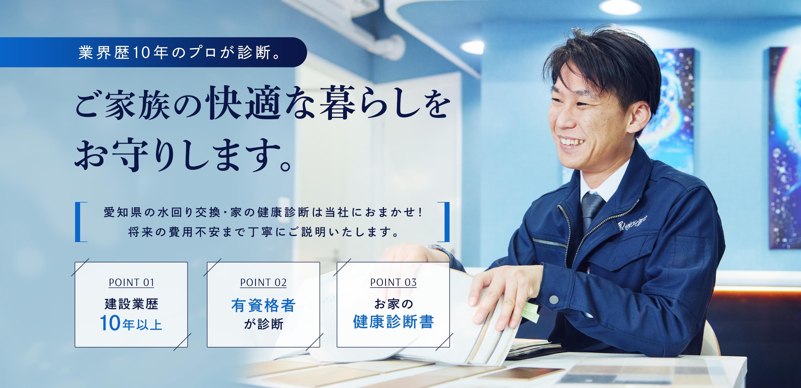 リフォーム - 株式会社尾﨑工務店