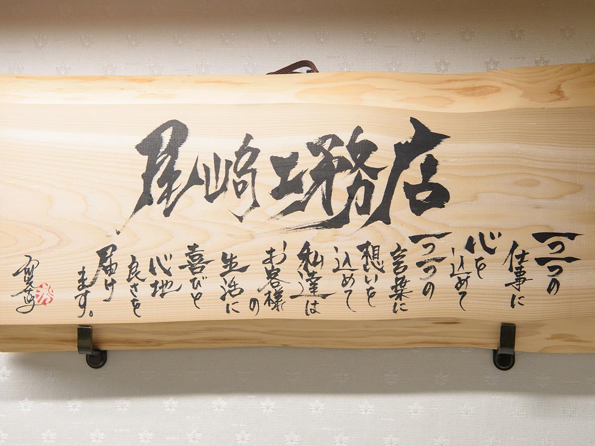 リフォーム - 株式会社尾﨑工務店