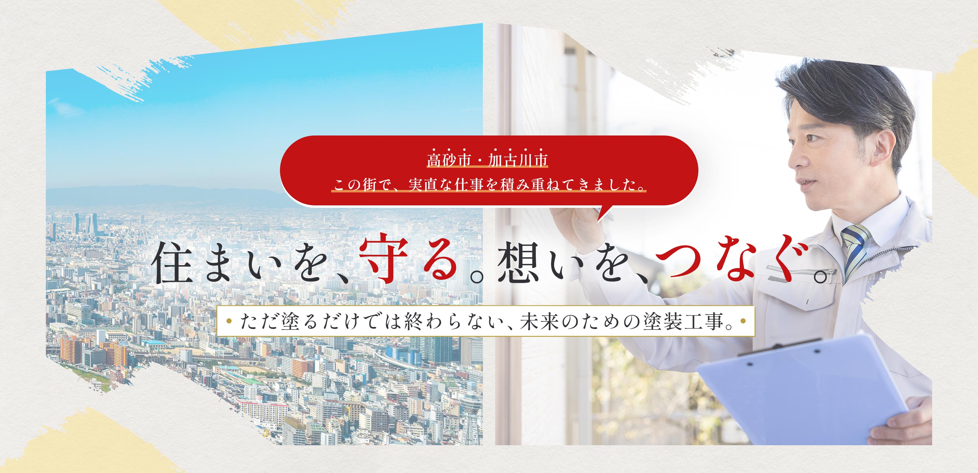 TOP - 株式会社トシロ