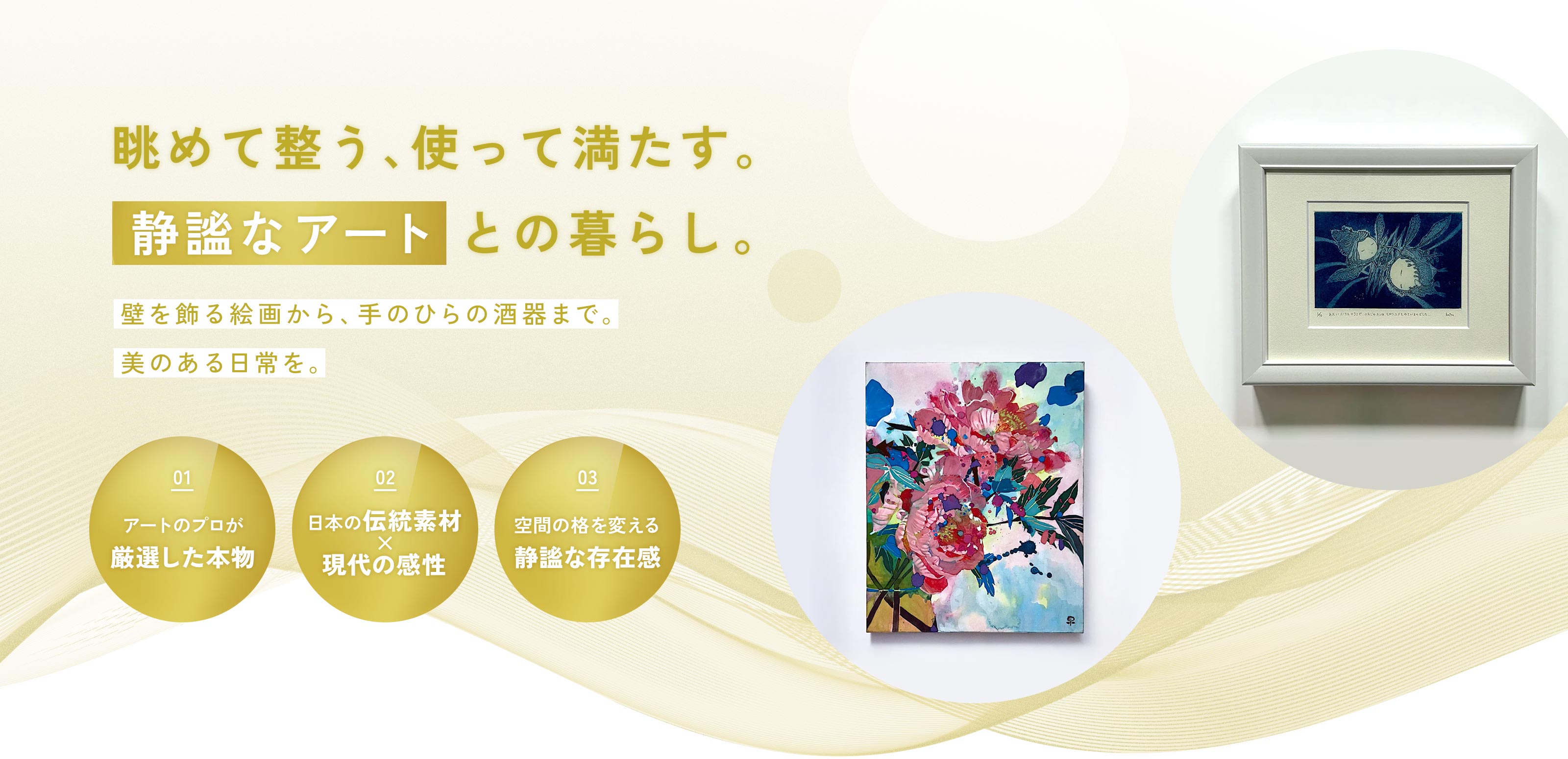 アート作品・美術工芸品 - 株式会社Show-Mon Art