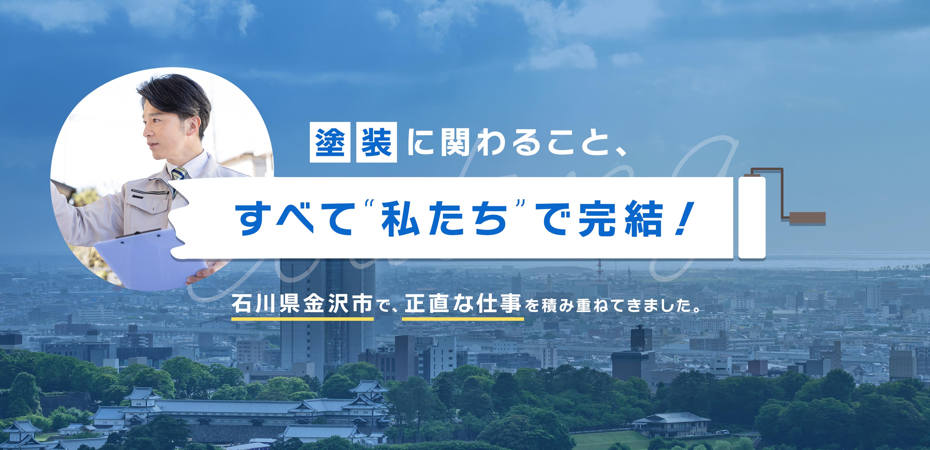 TOP - 前塗装