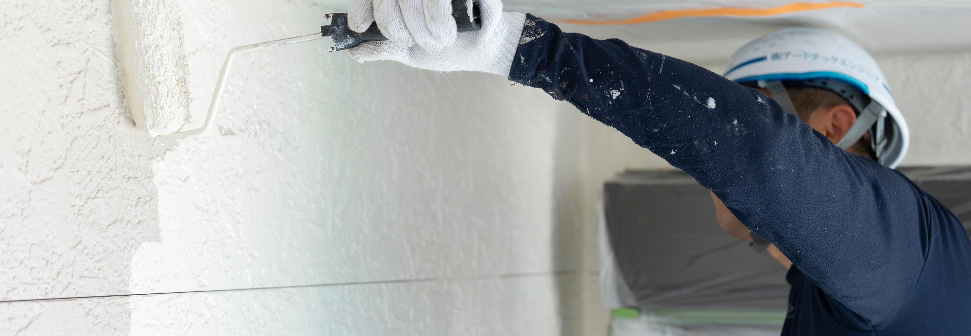 塗装 - 株式会社 ハウスケア