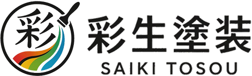 彩生塗装