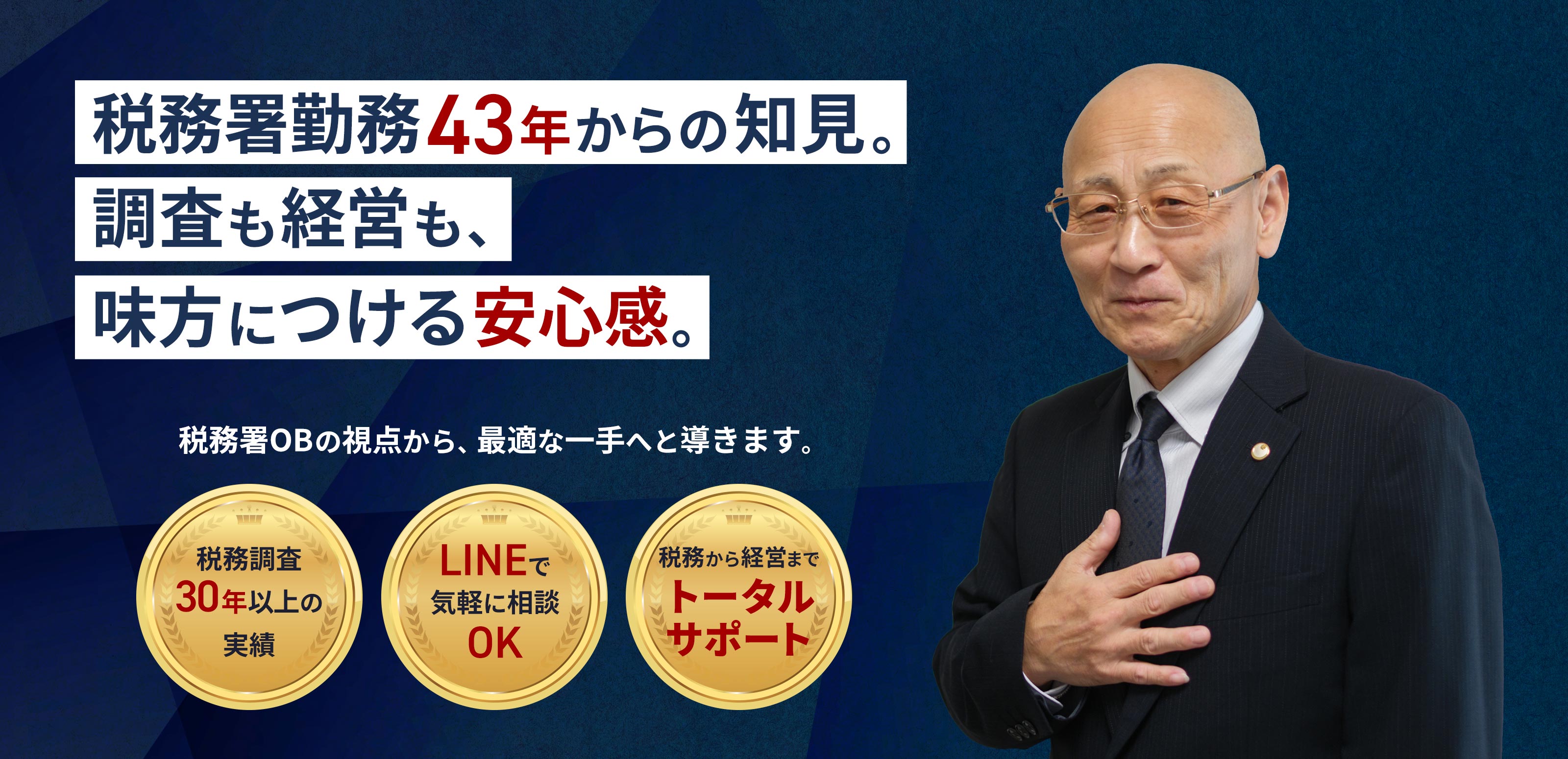 前岡満紀税理士事務所 - 前岡満紀税理士事務所