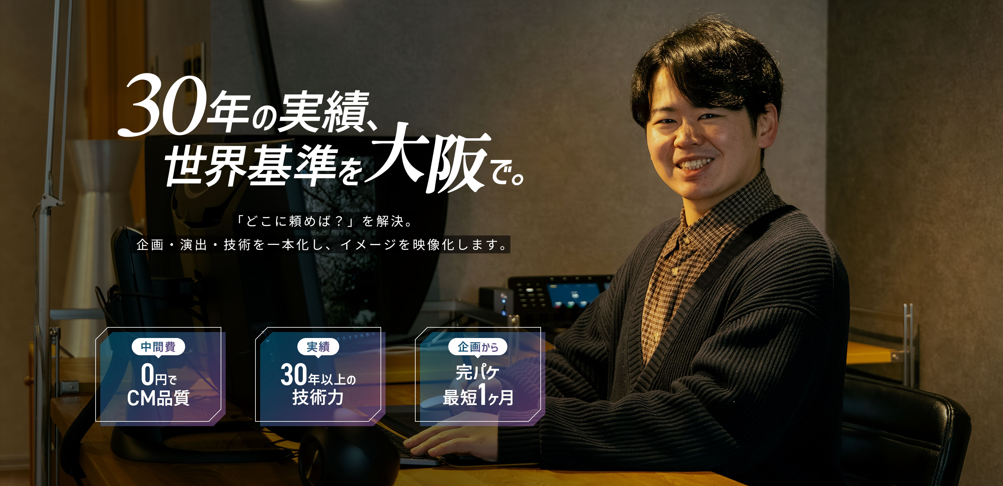 映像制作 - 株式会社イメージアンプ