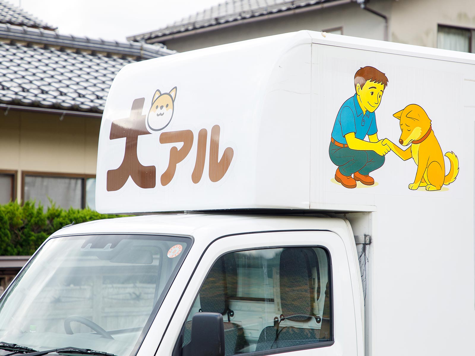 シャンプー・シッター - 犬アル