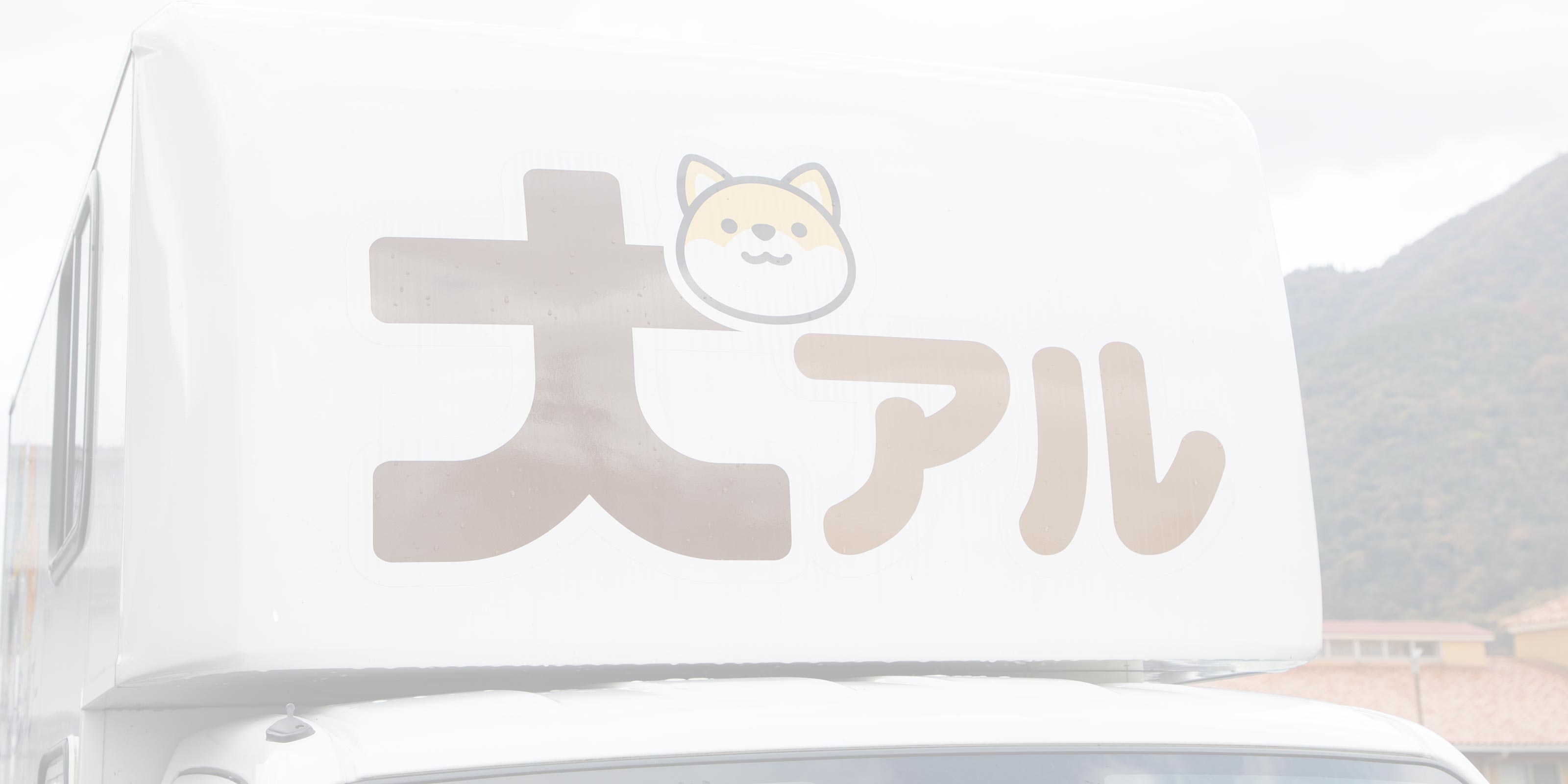 シャンプー・シッター - 犬アル