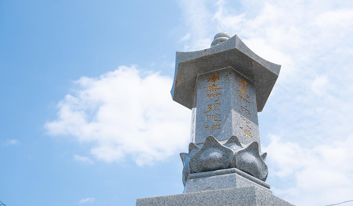 永代供養 - 宗教法人　称讃寺