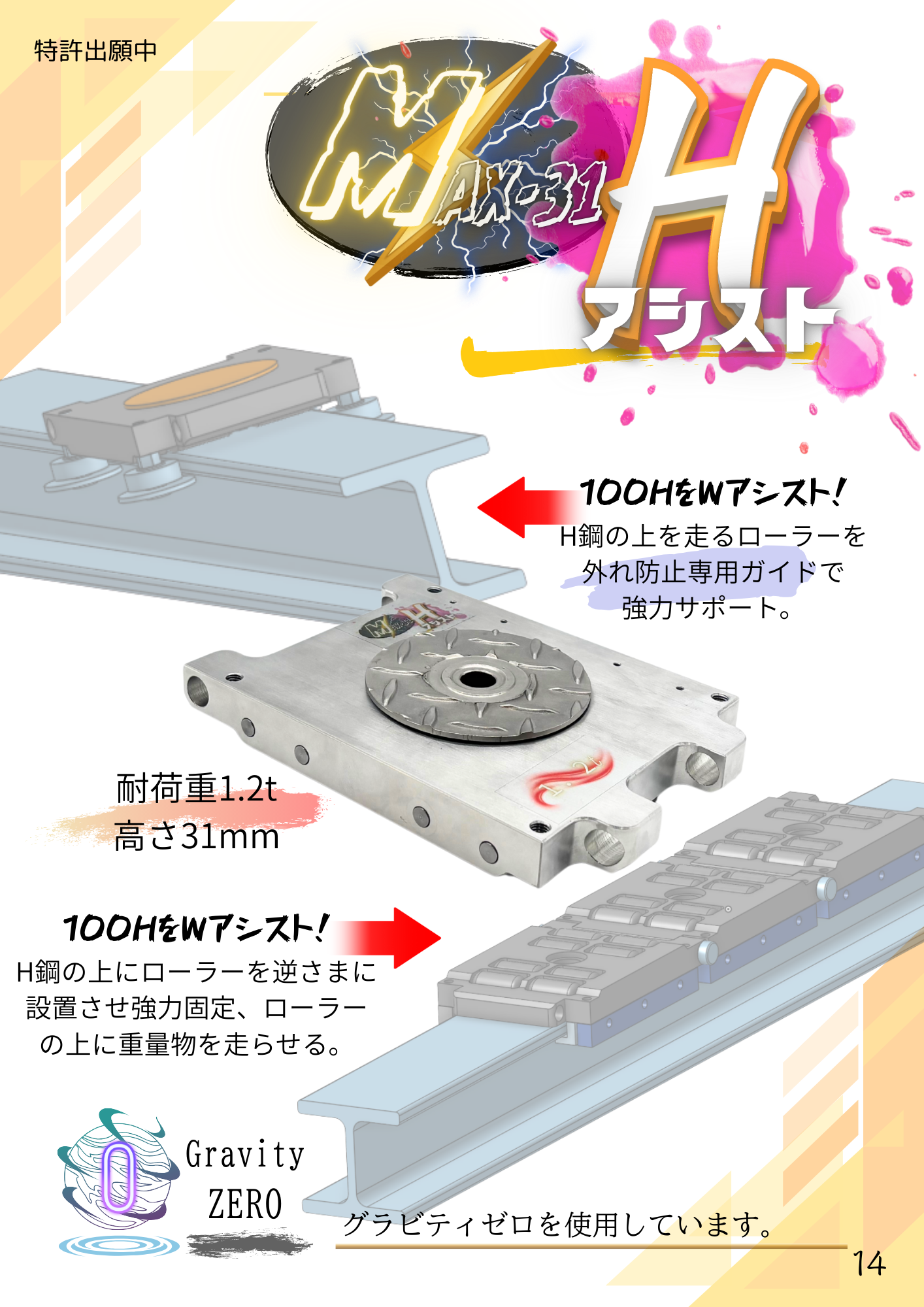 カタログ - 株式会社テム
