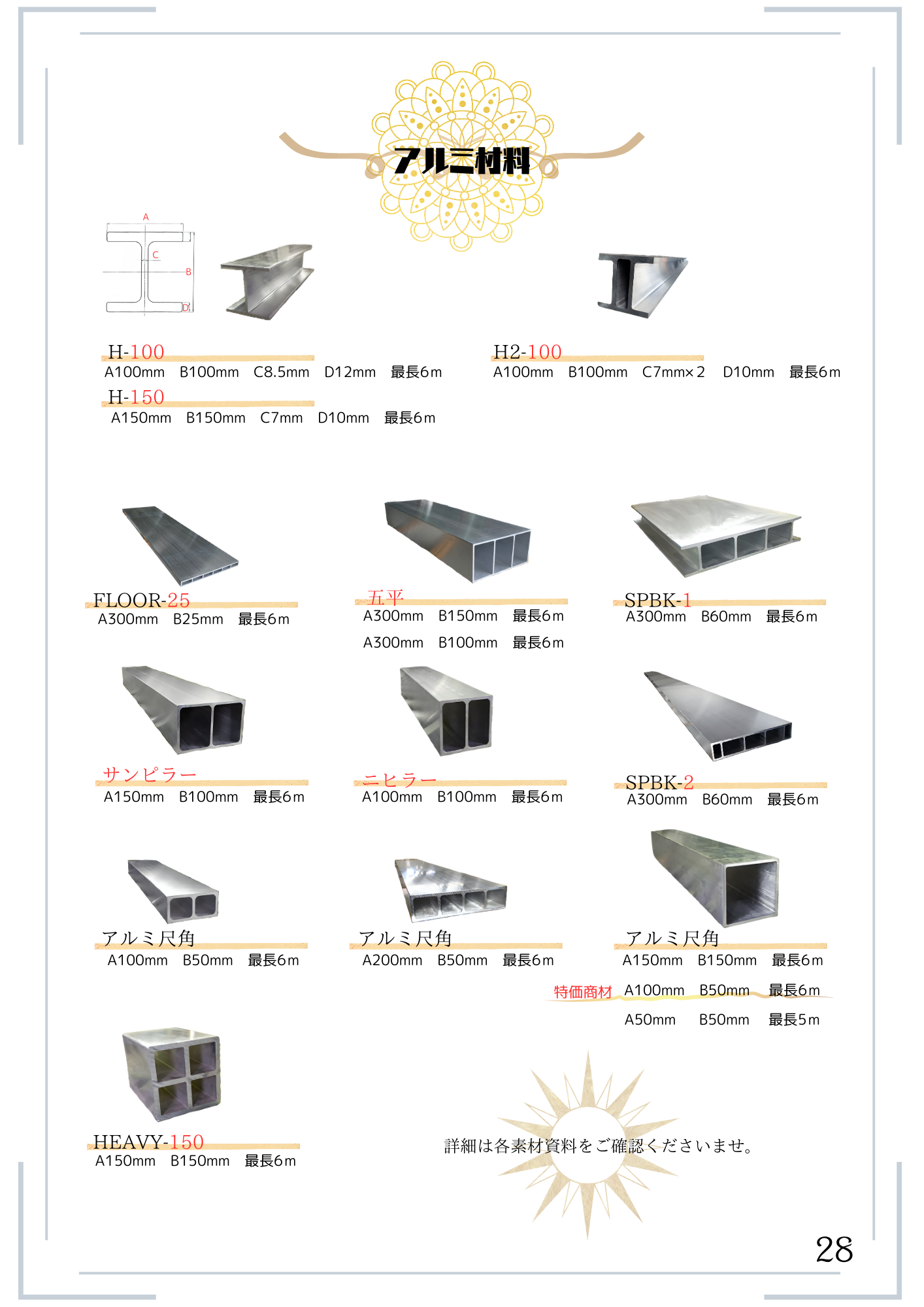 カタログ - 株式会社テム