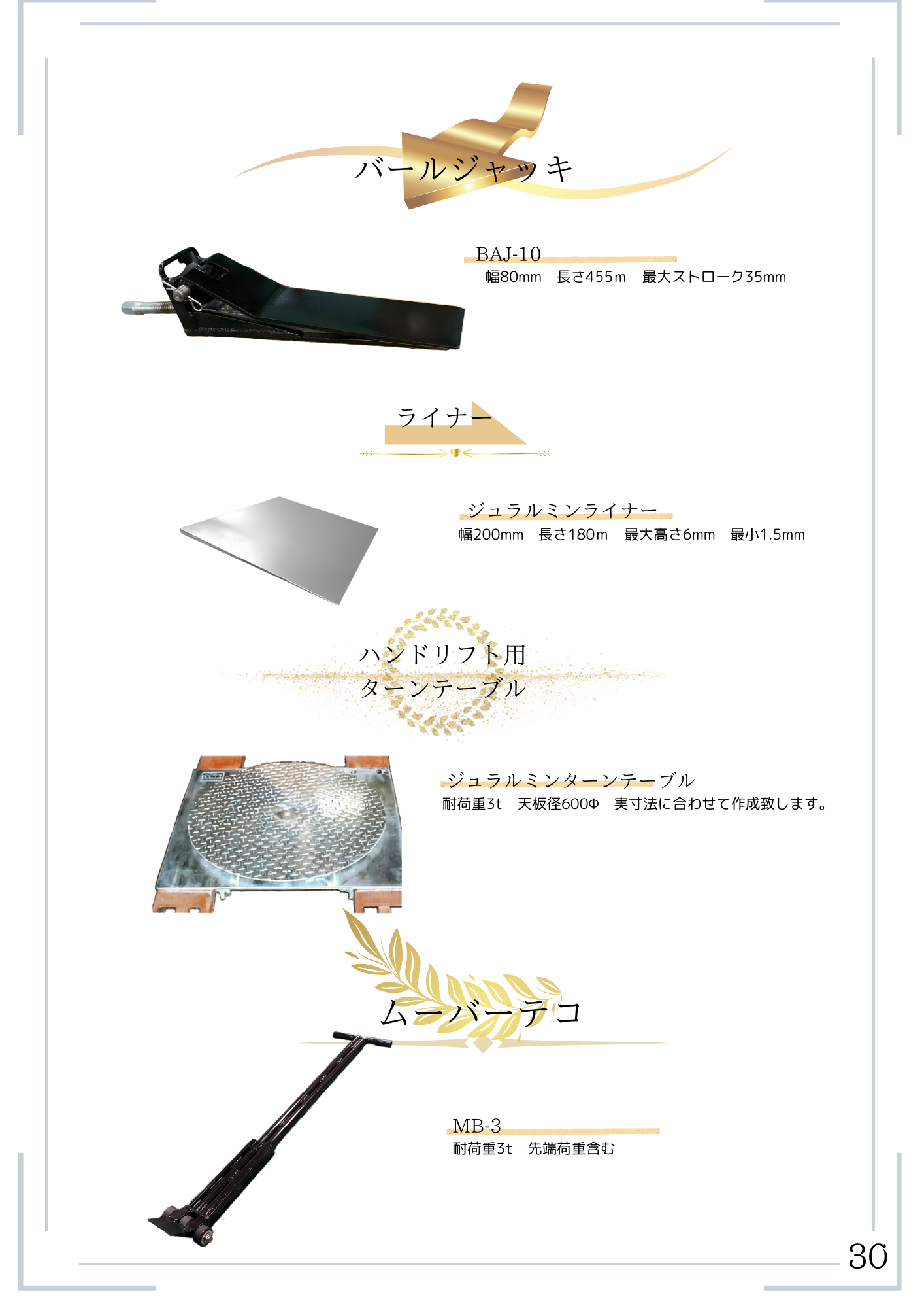 カタログ - 株式会社テム
