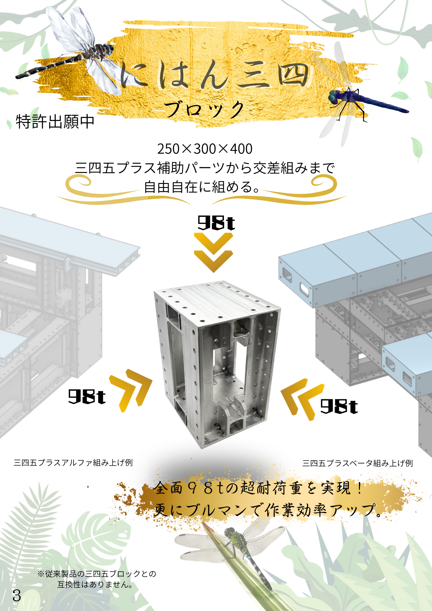 カタログ - 株式会社テム