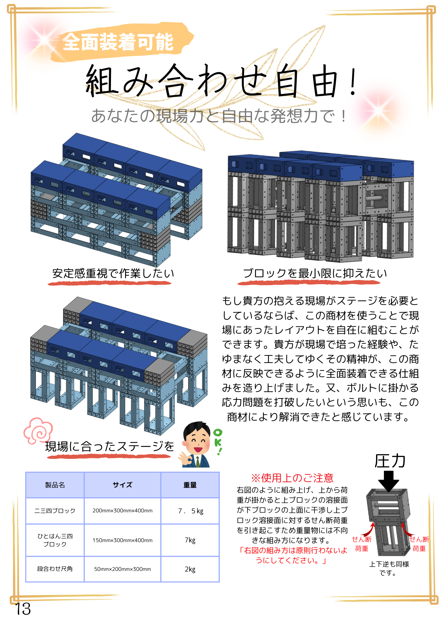 カタログ - 株式会社テム