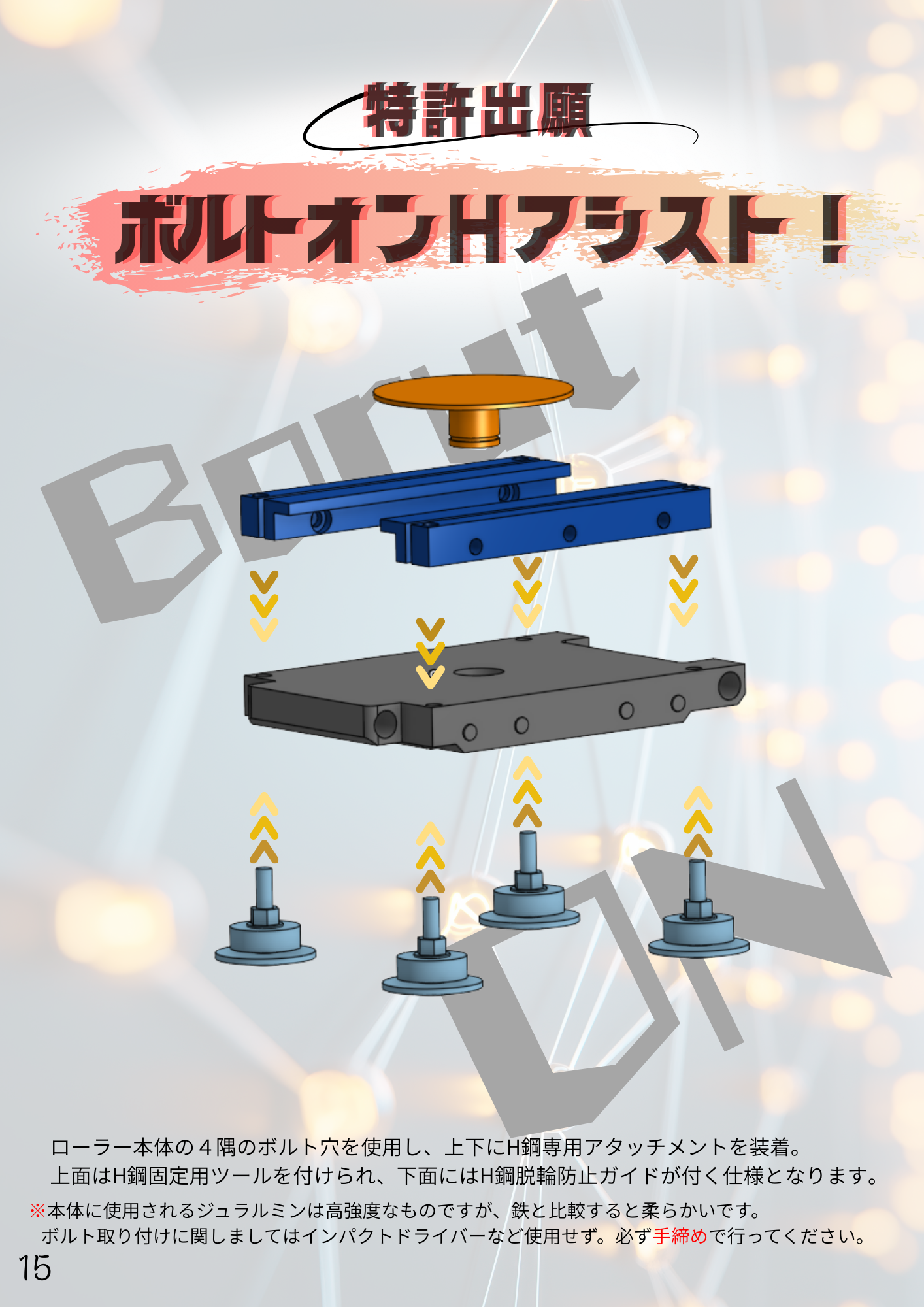 カタログ - 株式会社テム