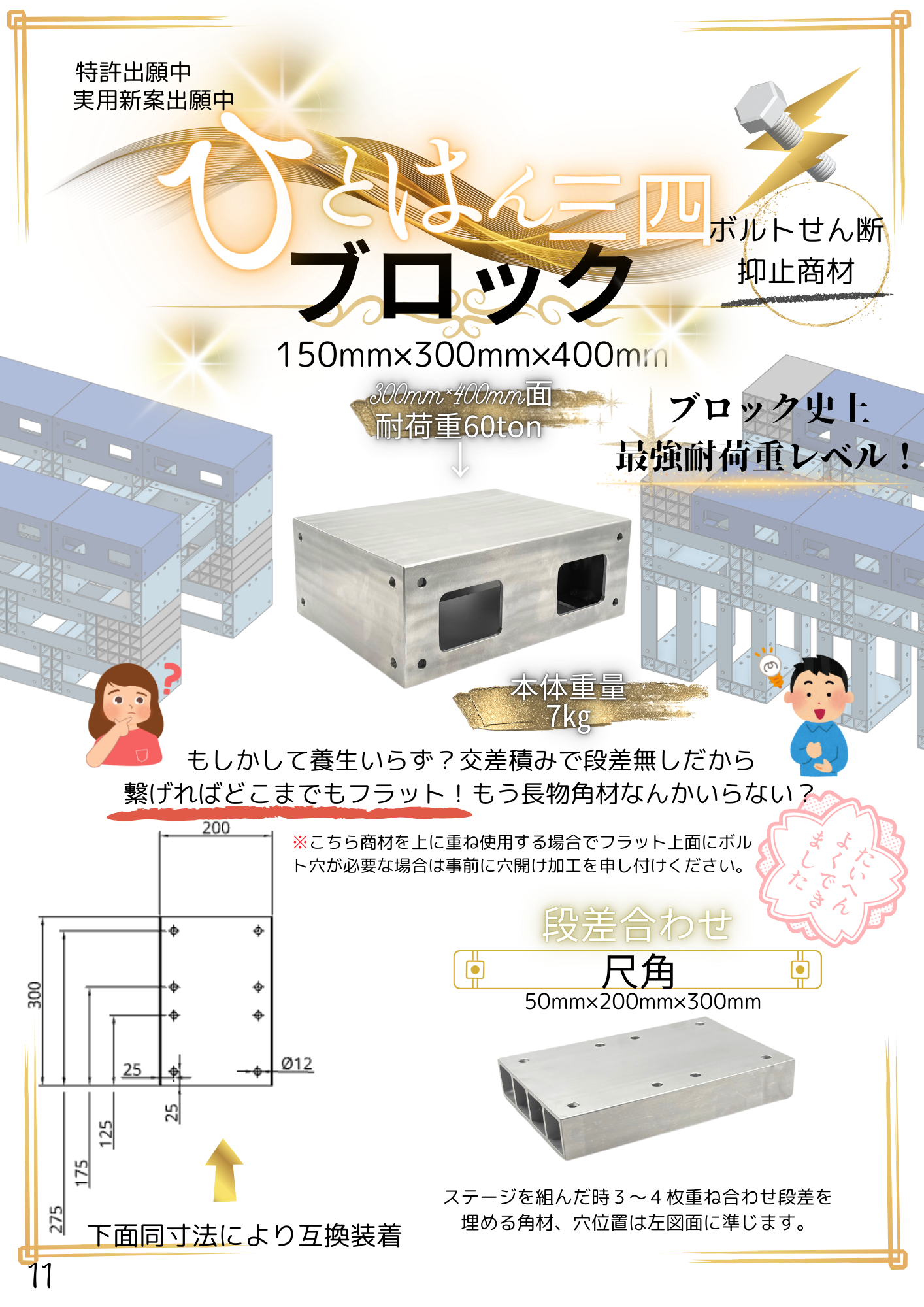 カタログ - 株式会社テム