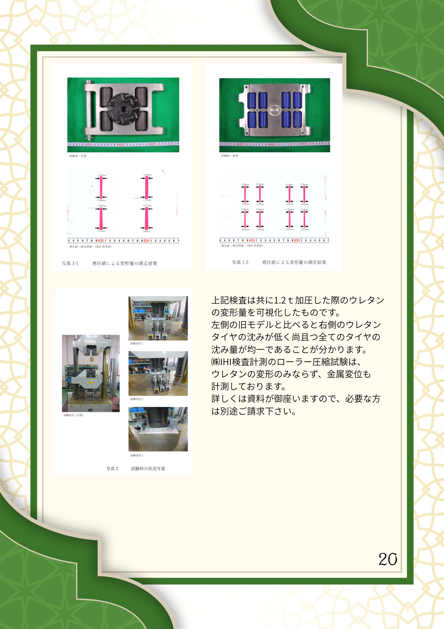 カタログ - 株式会社テム