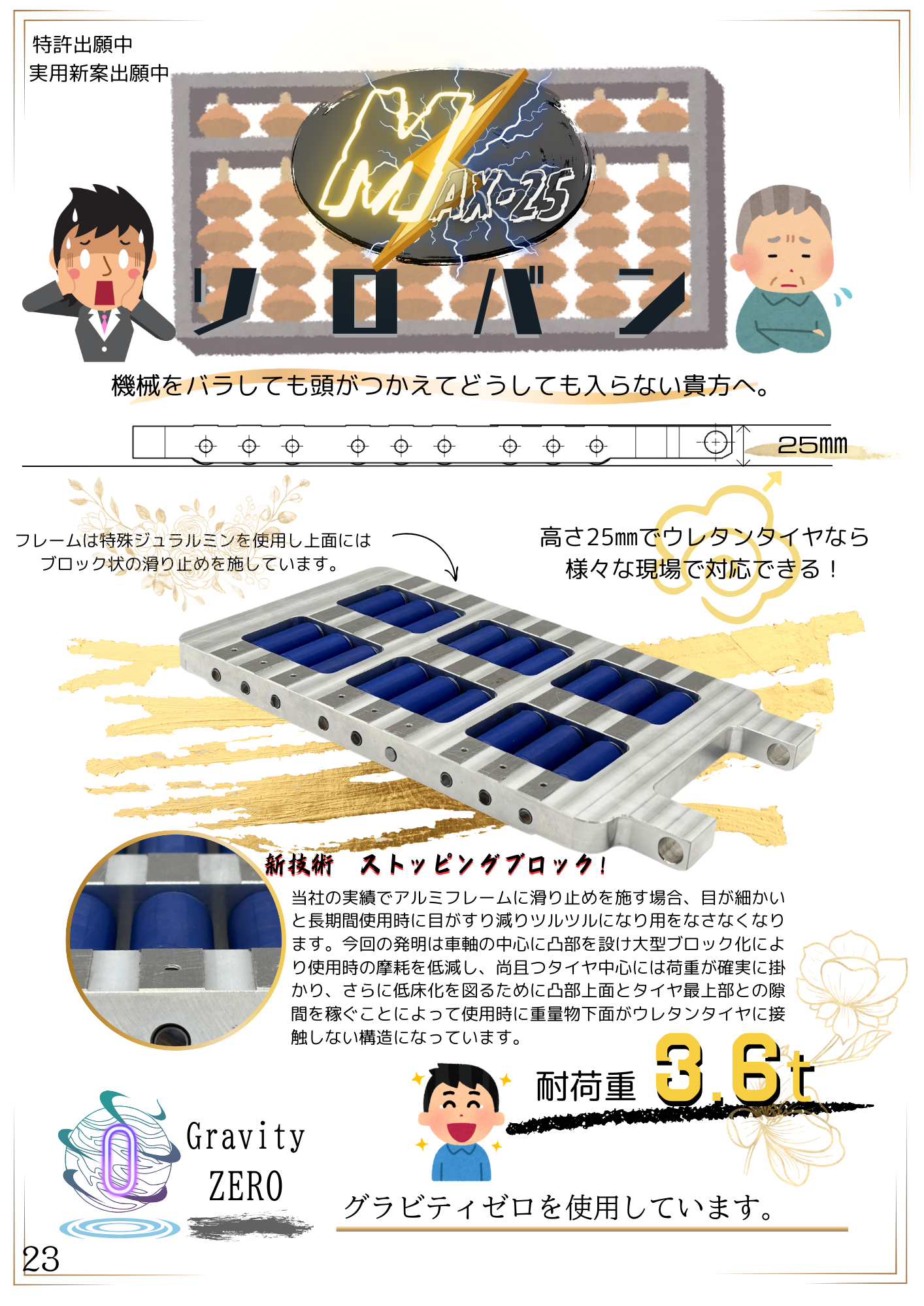 カタログ - 株式会社テム