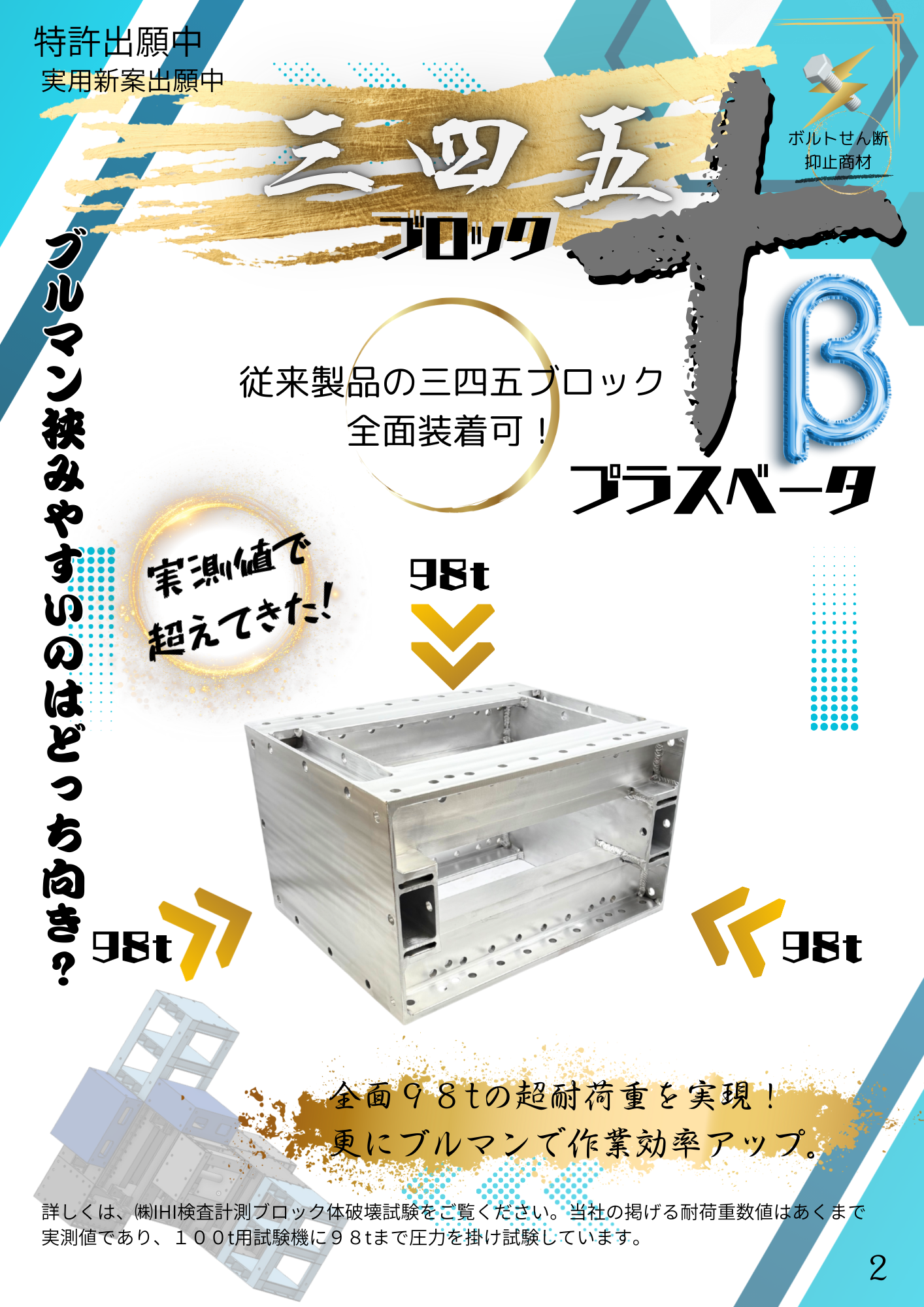 カタログ - 株式会社テム