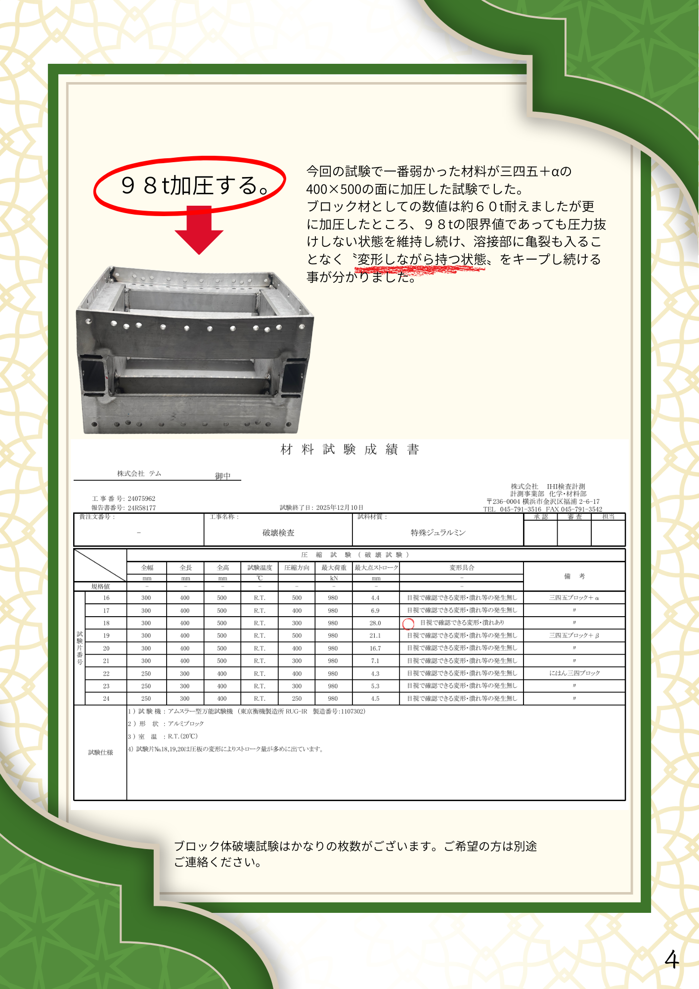 カタログ - 株式会社テム
