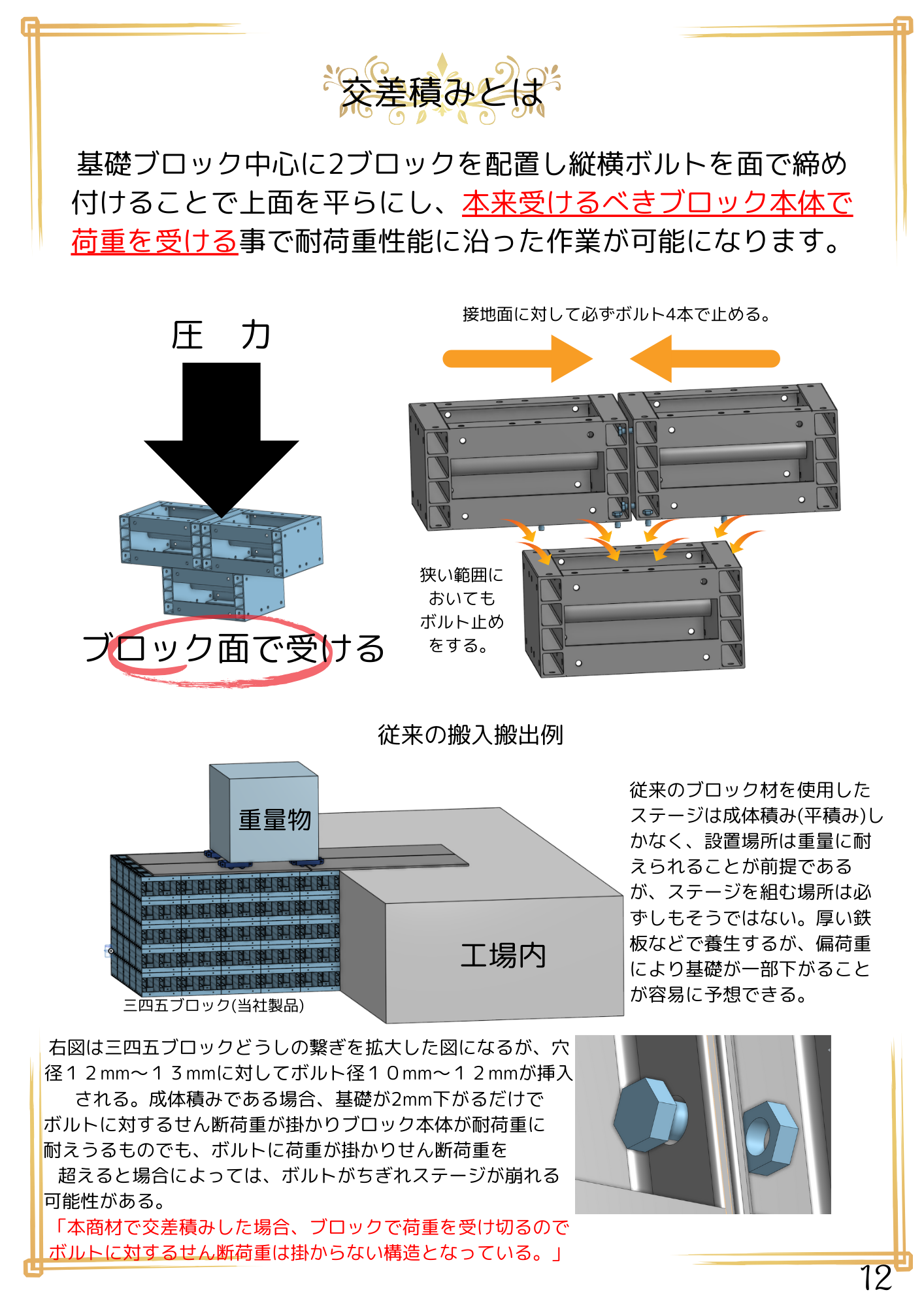 カタログ - 株式会社テム