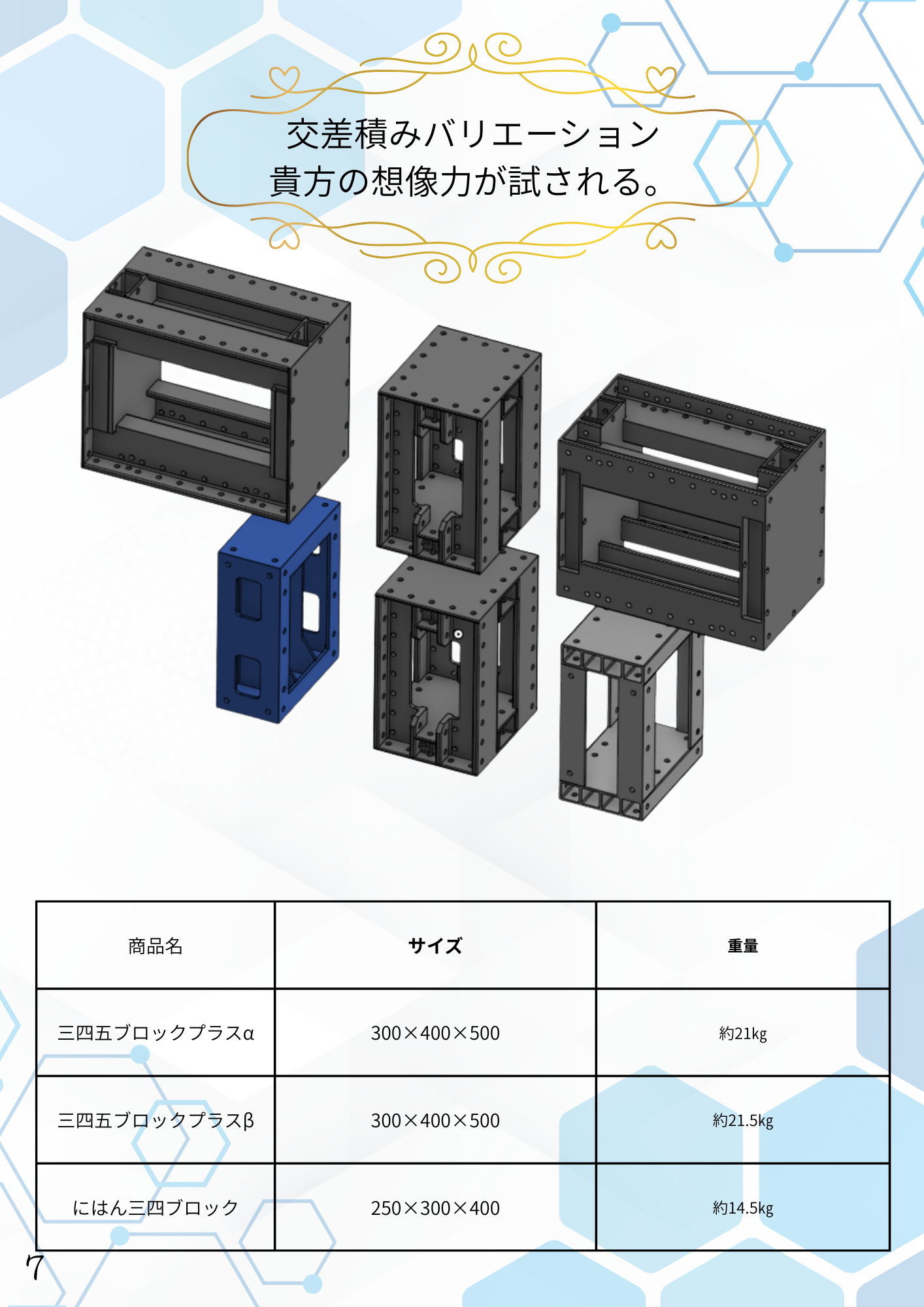 カタログ - 株式会社テム