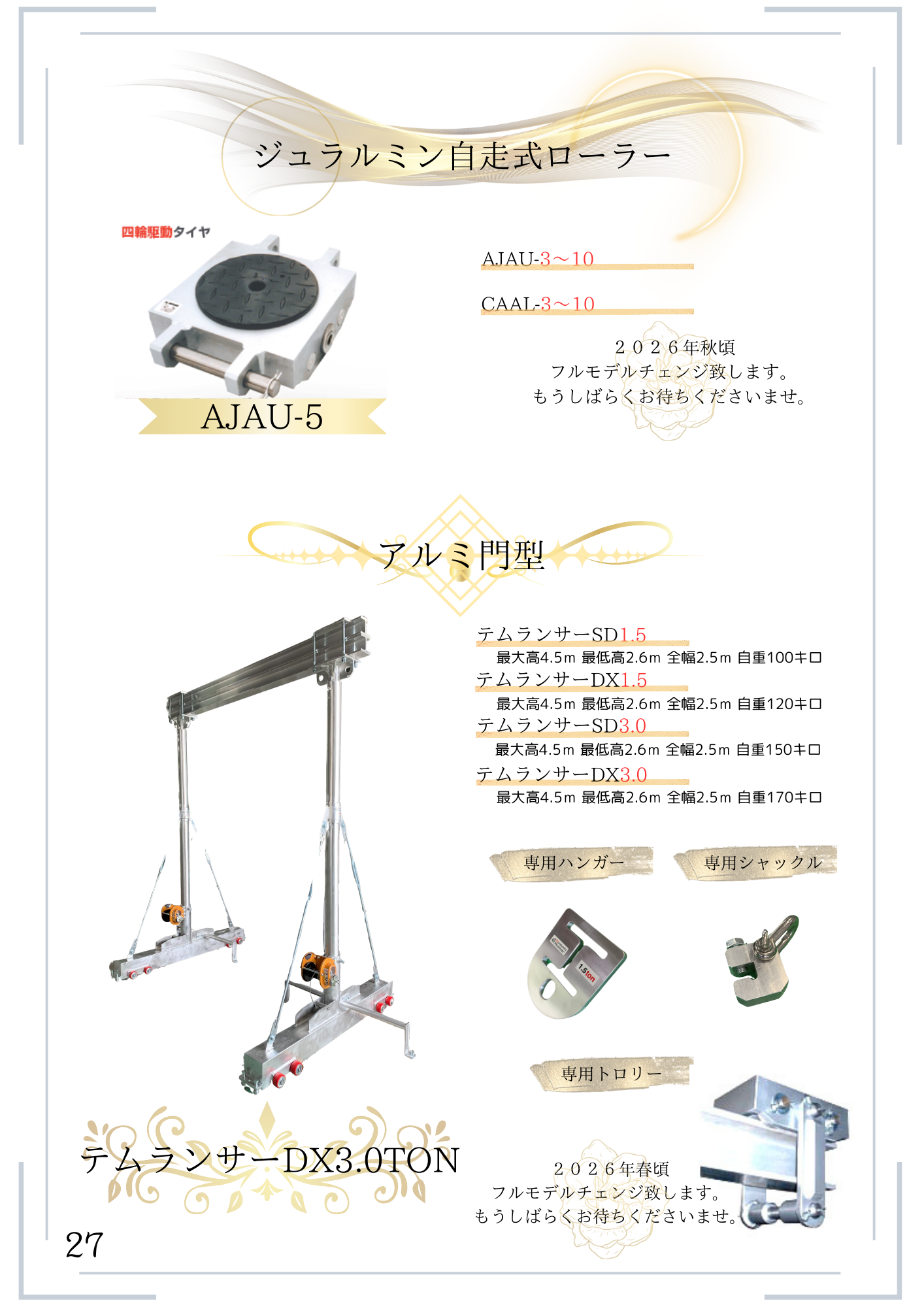 カタログ - 株式会社テム