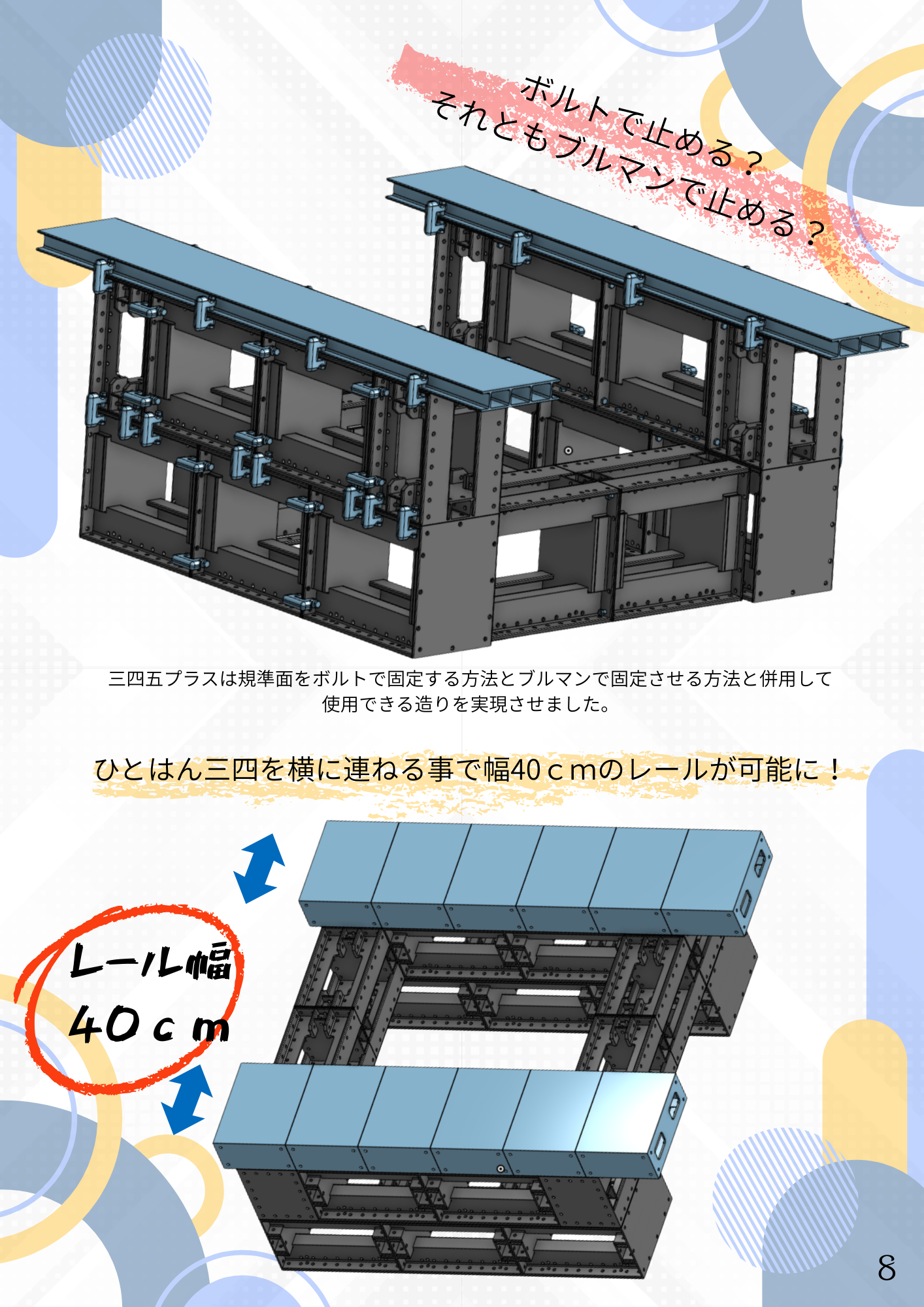 カタログ - 株式会社テム