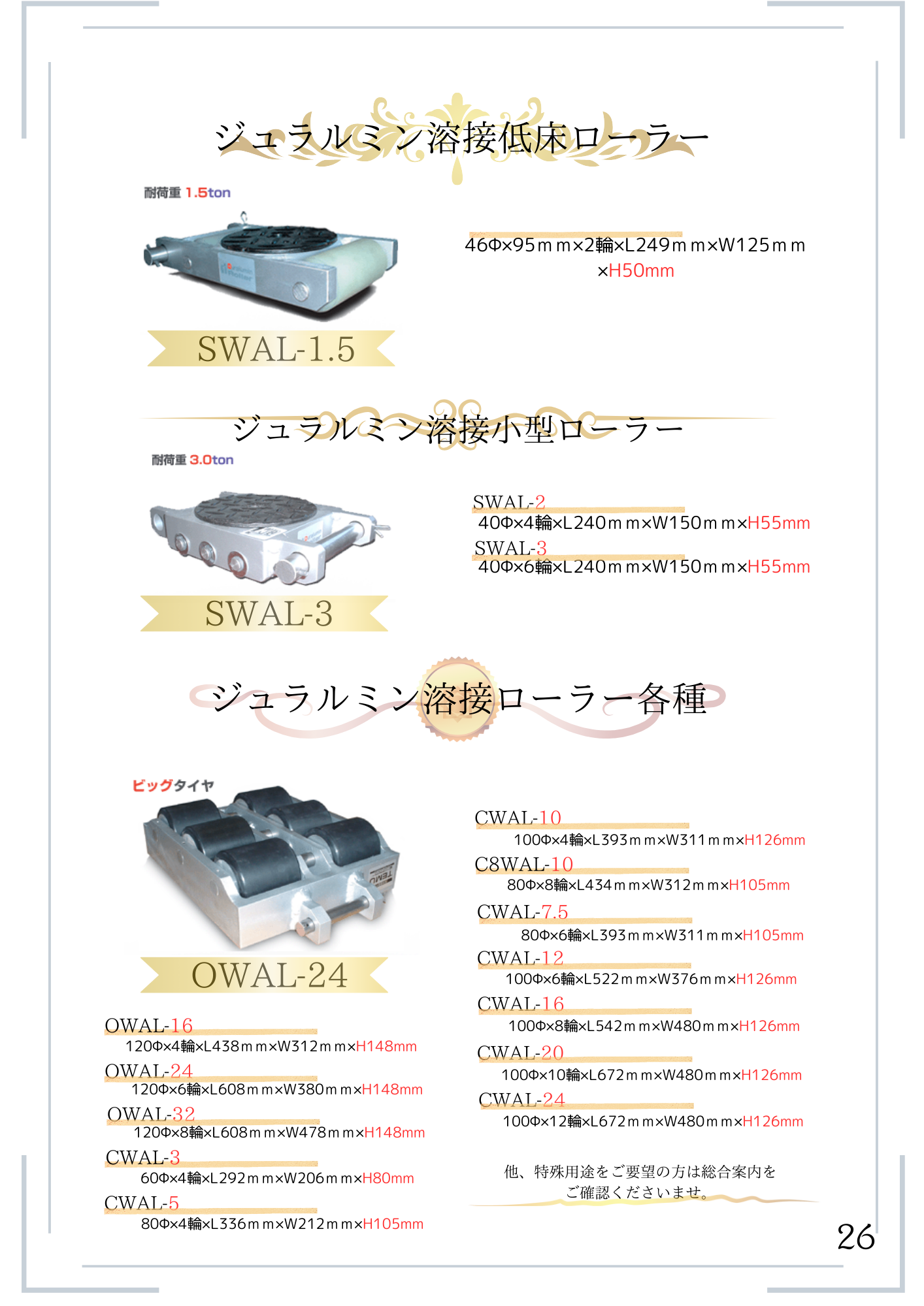 カタログ - 株式会社テム