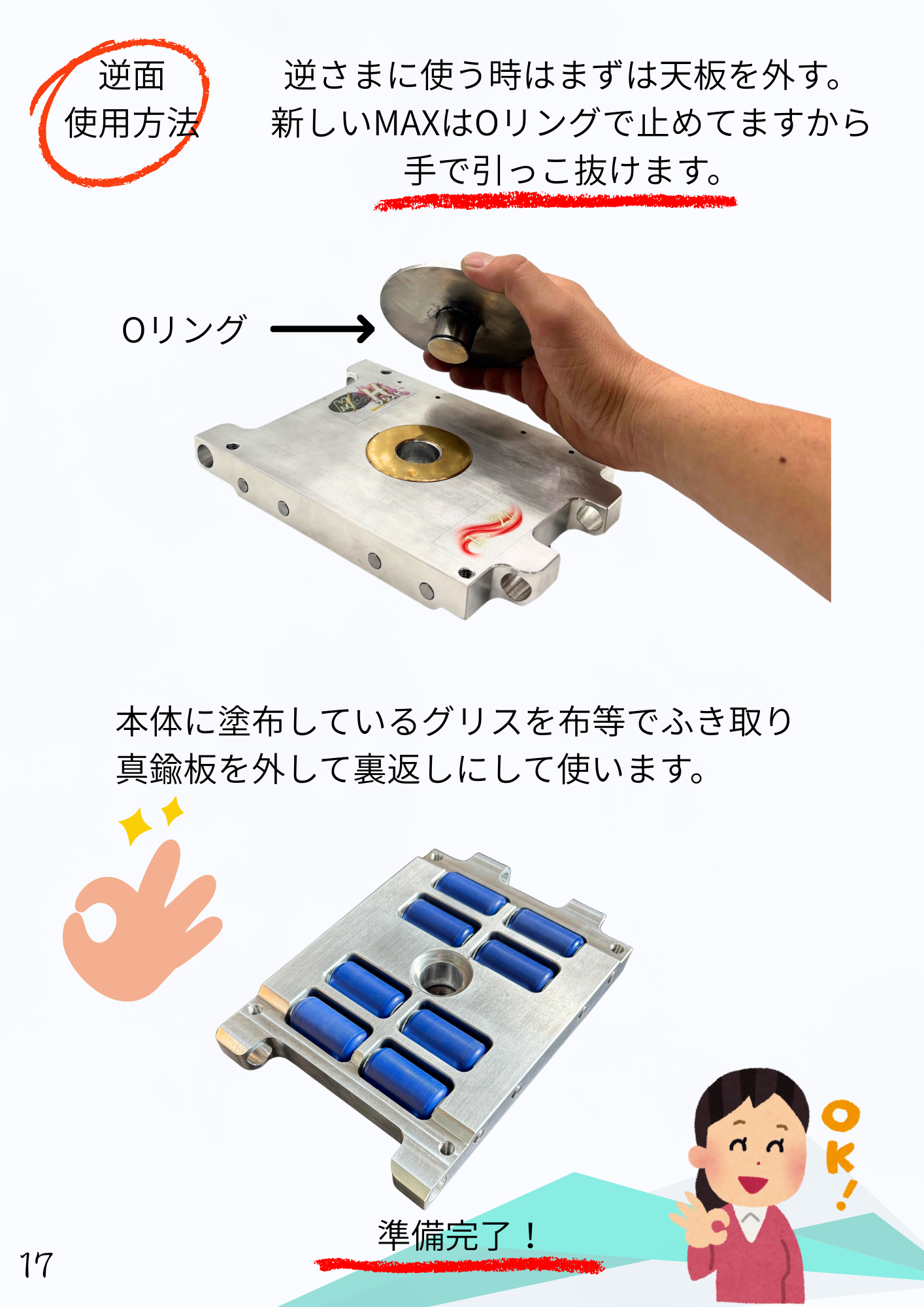 カタログ - 株式会社テム