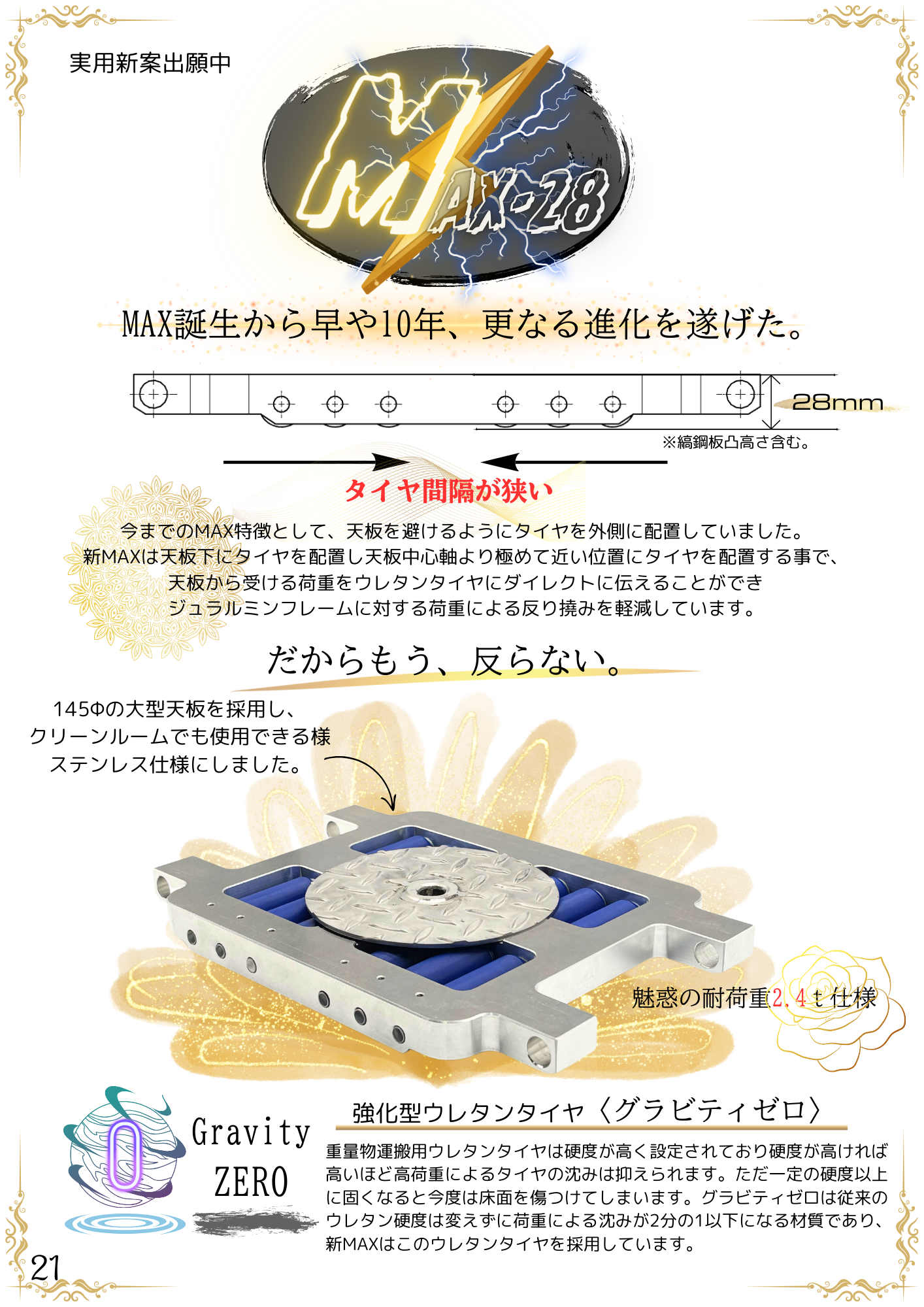 カタログ - 株式会社テム