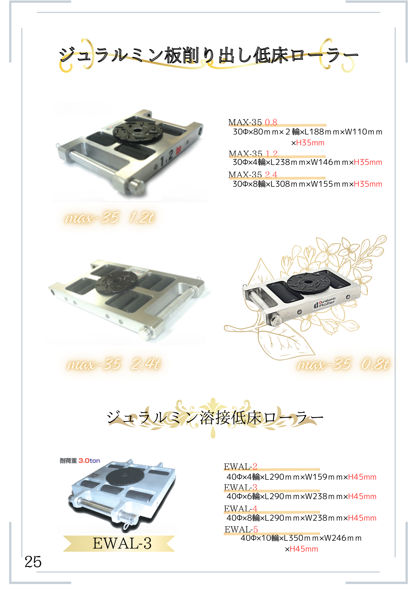 カタログ - 株式会社テム