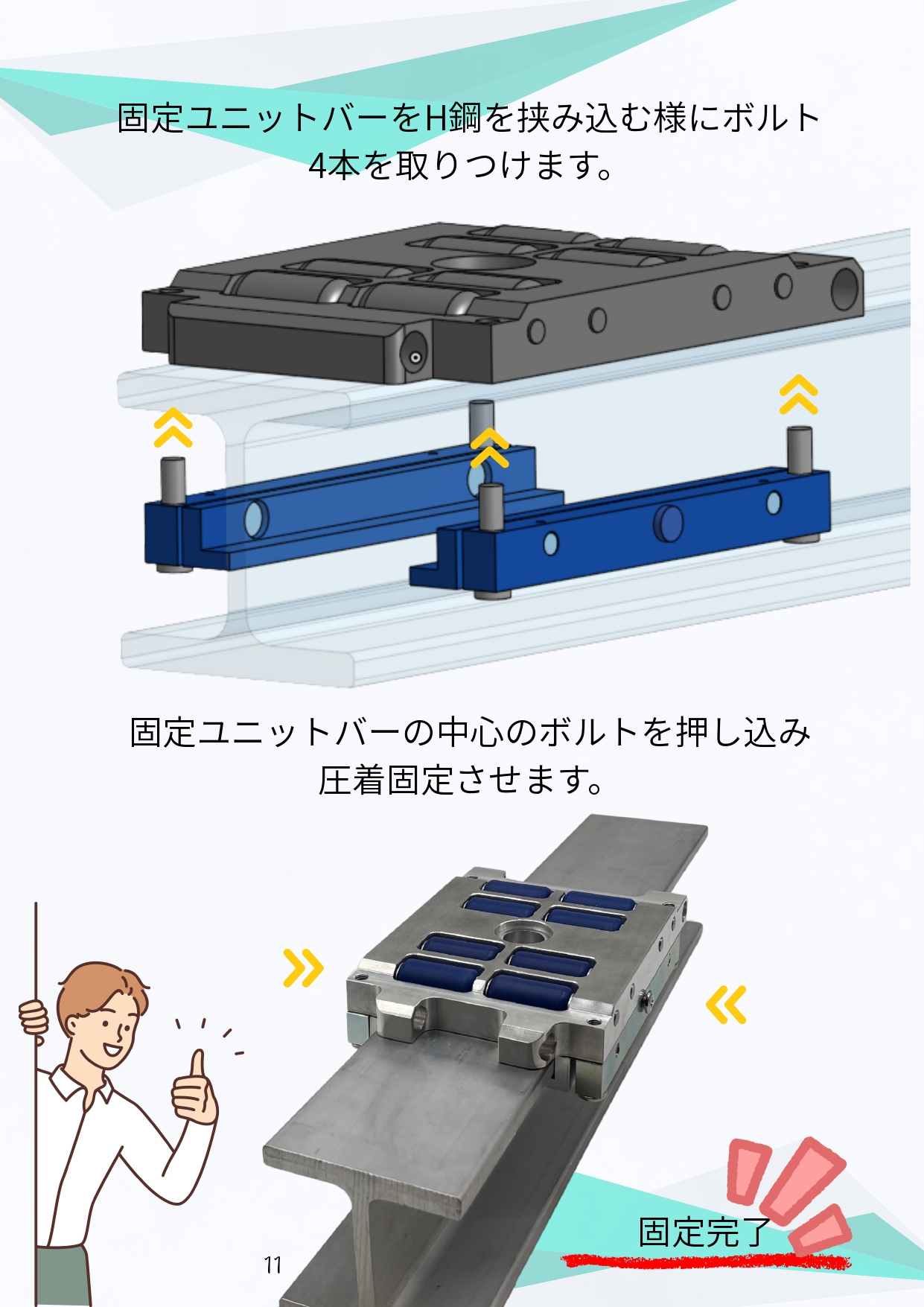 カタログ - 株式会社テム