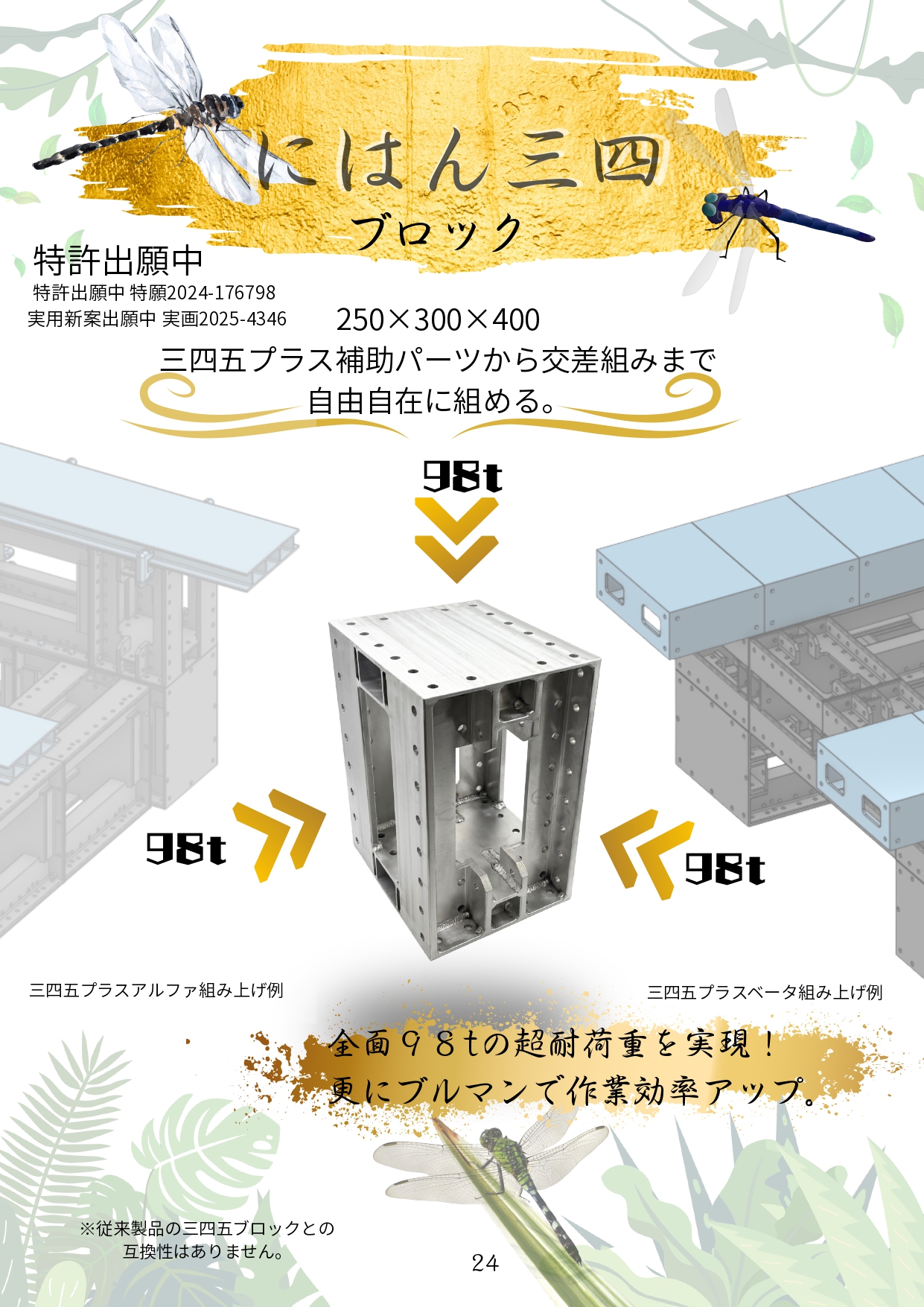 カタログ - 株式会社テム