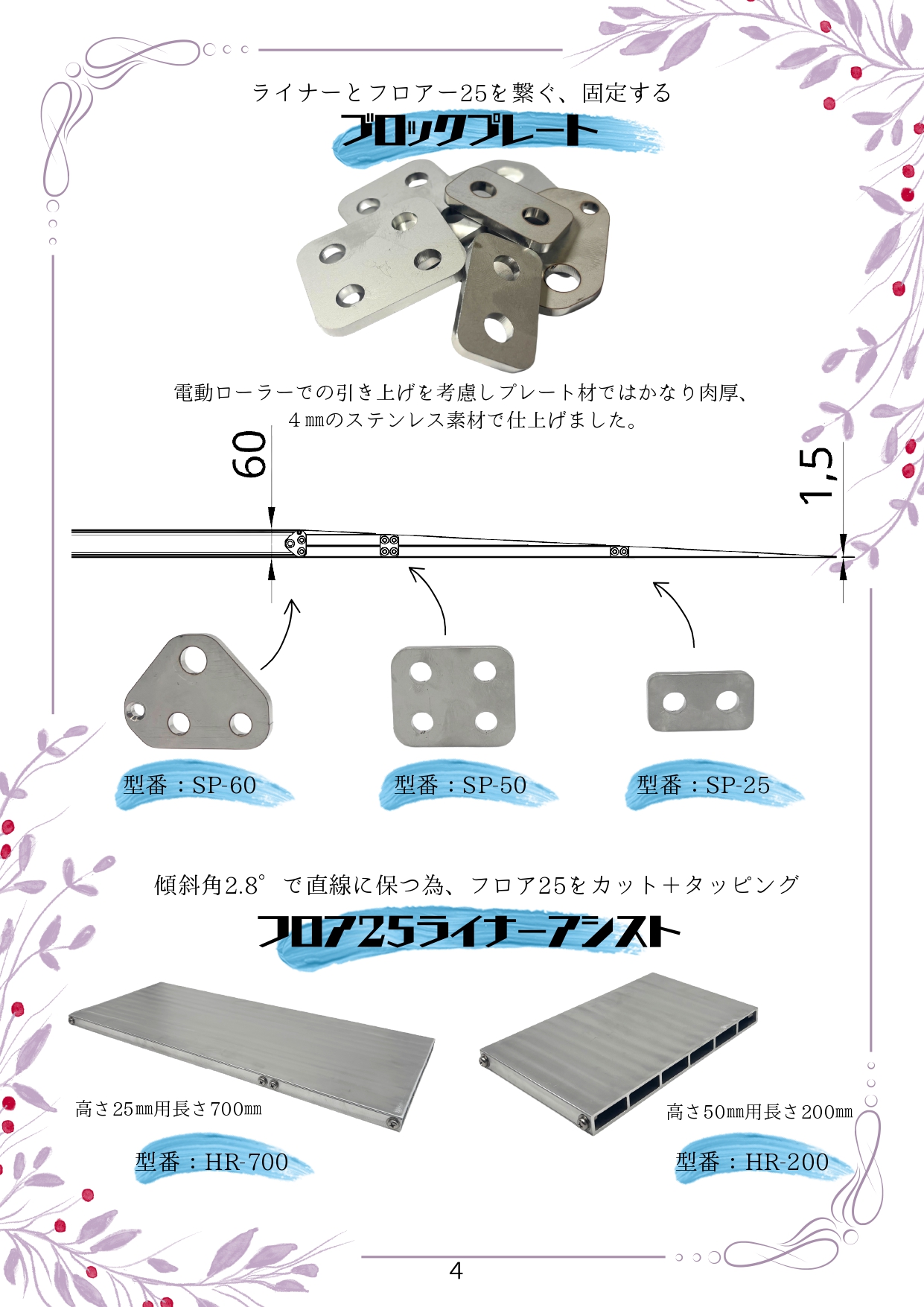 カタログ - 株式会社テム
