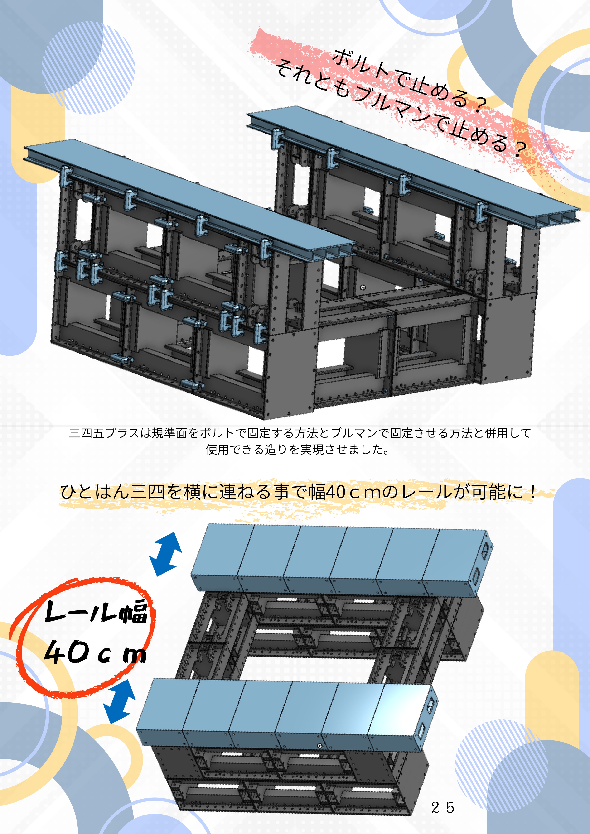 カタログ - 株式会社テム