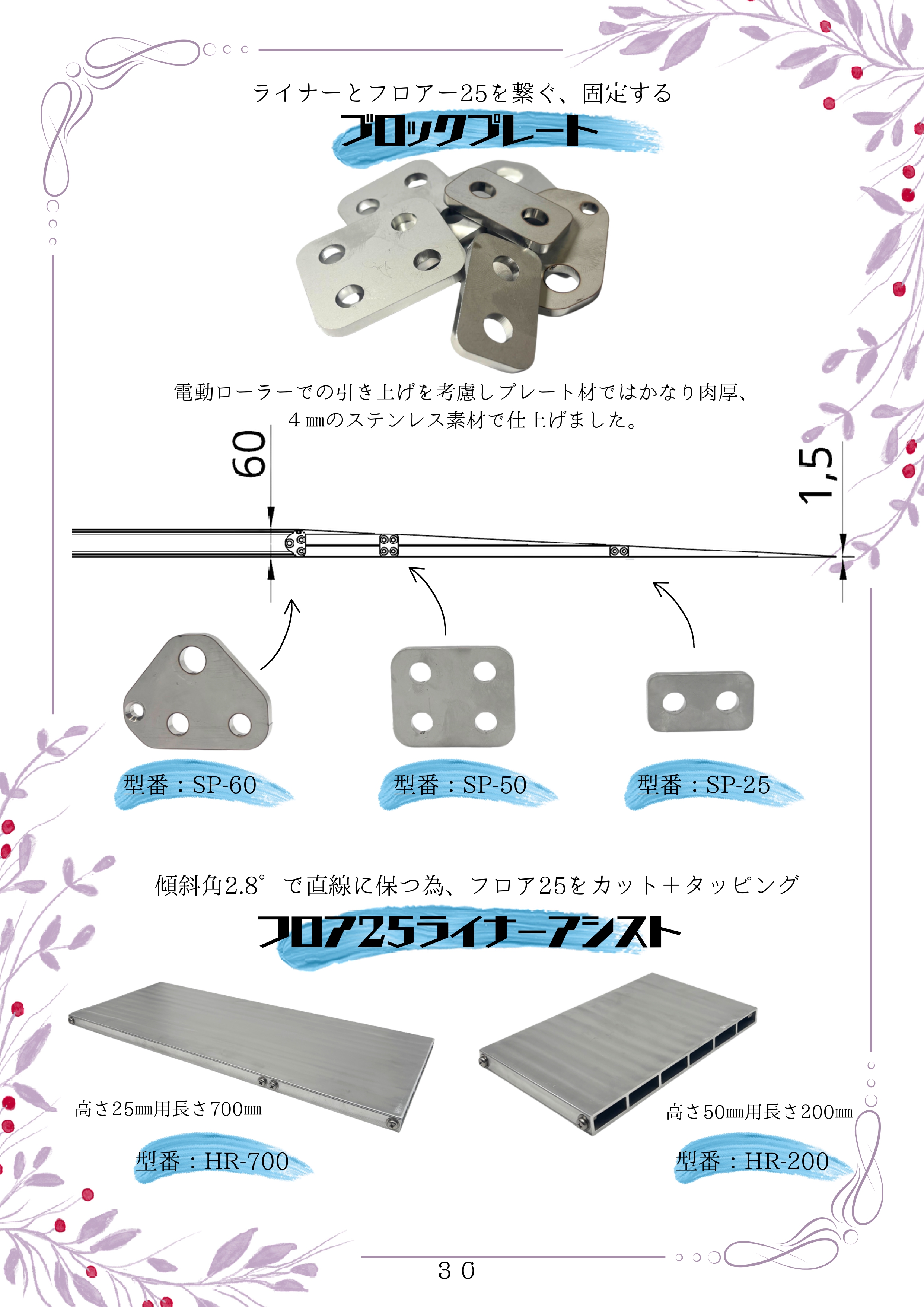 カタログ - 株式会社テム