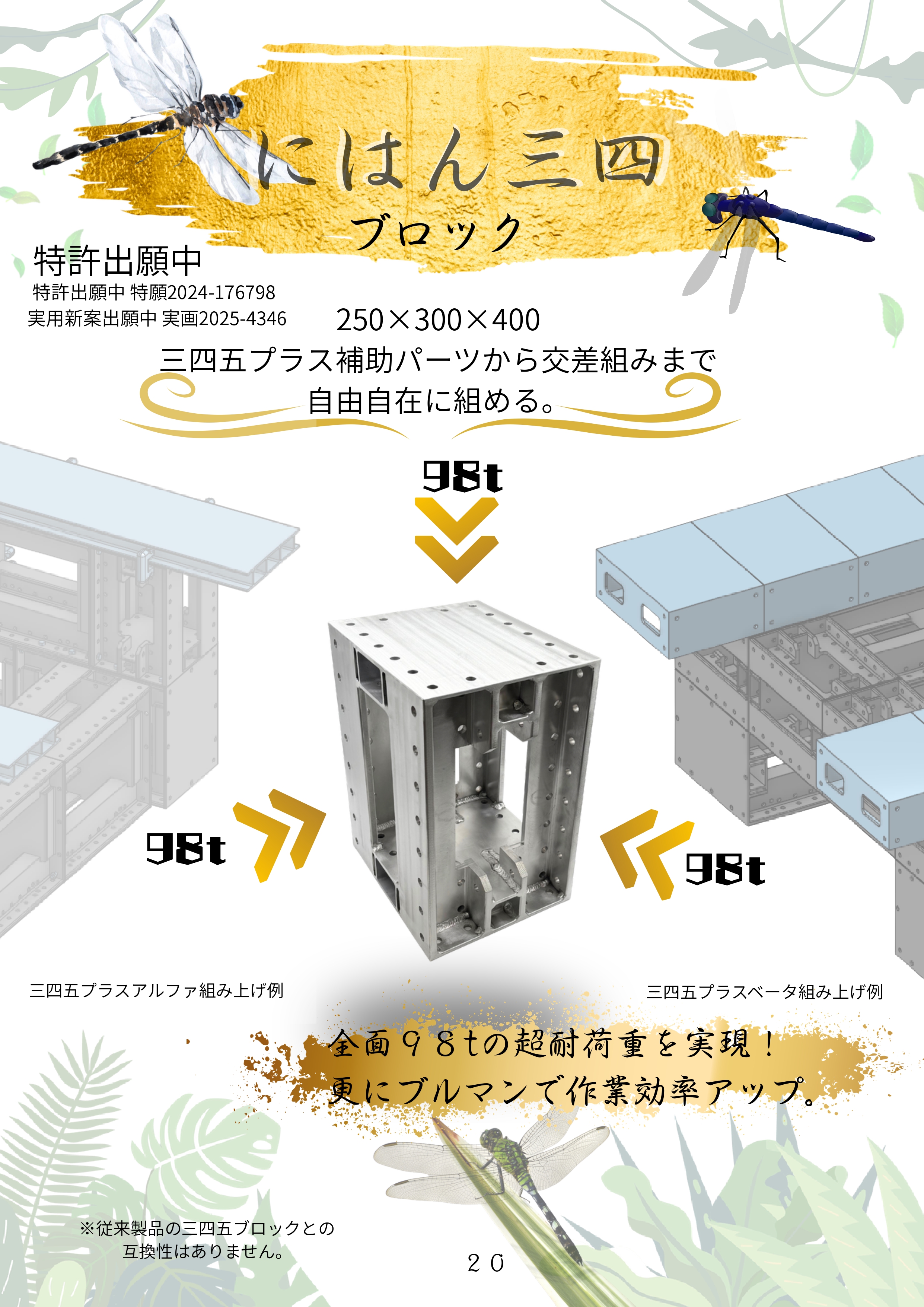 カタログ - 株式会社テム