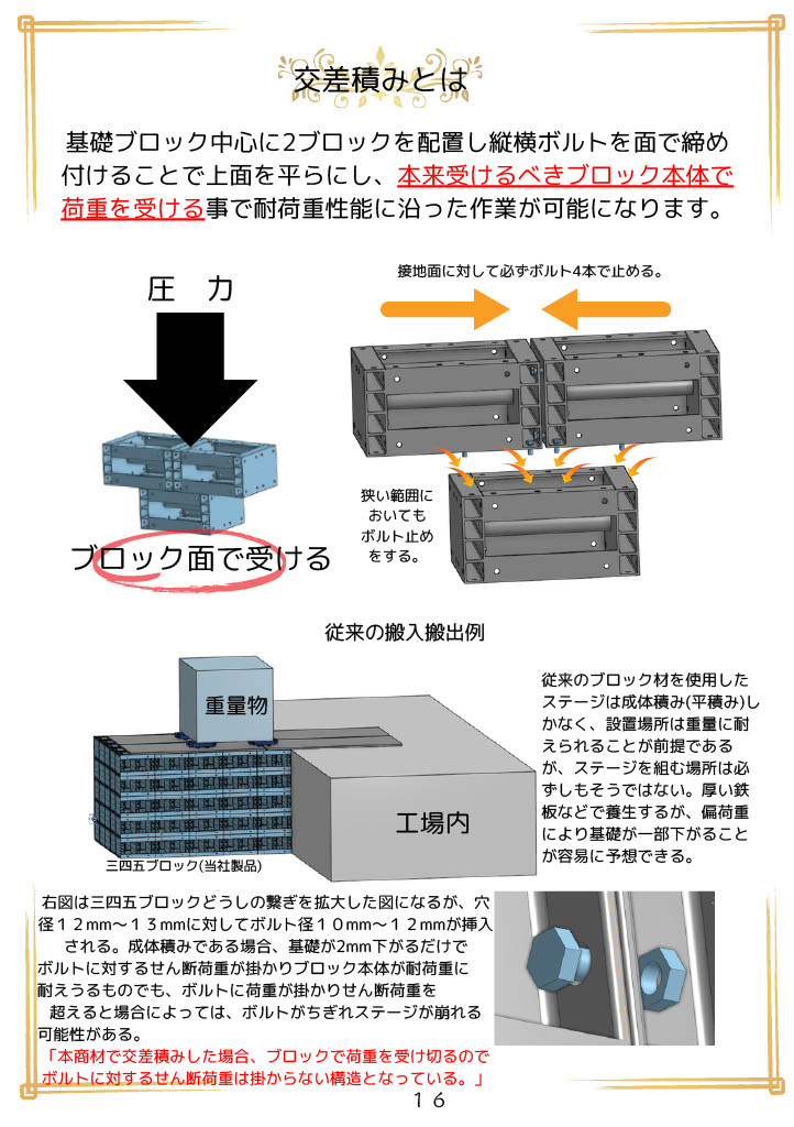 カタログ - 株式会社テム