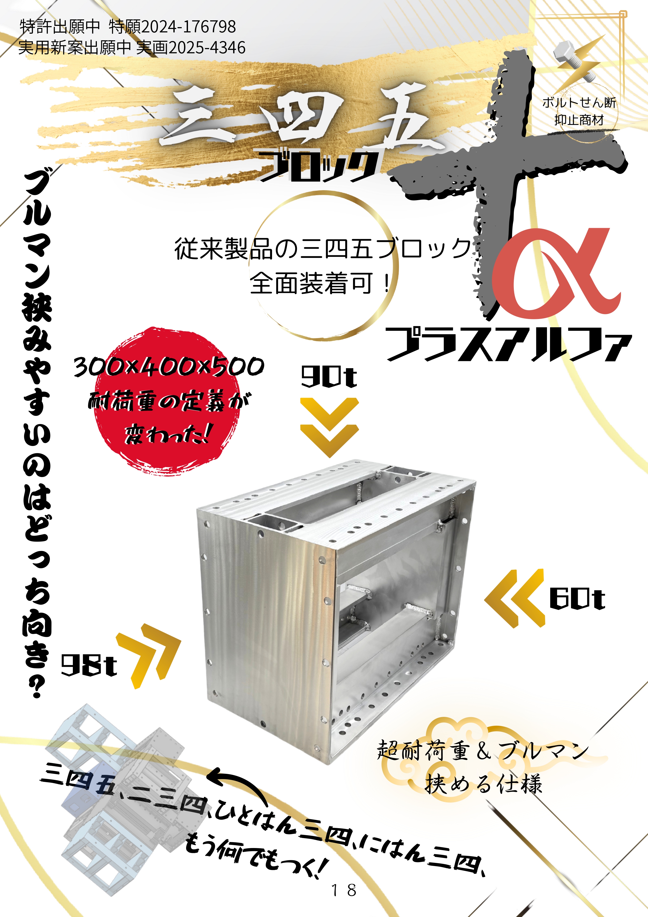カタログ - 株式会社テム