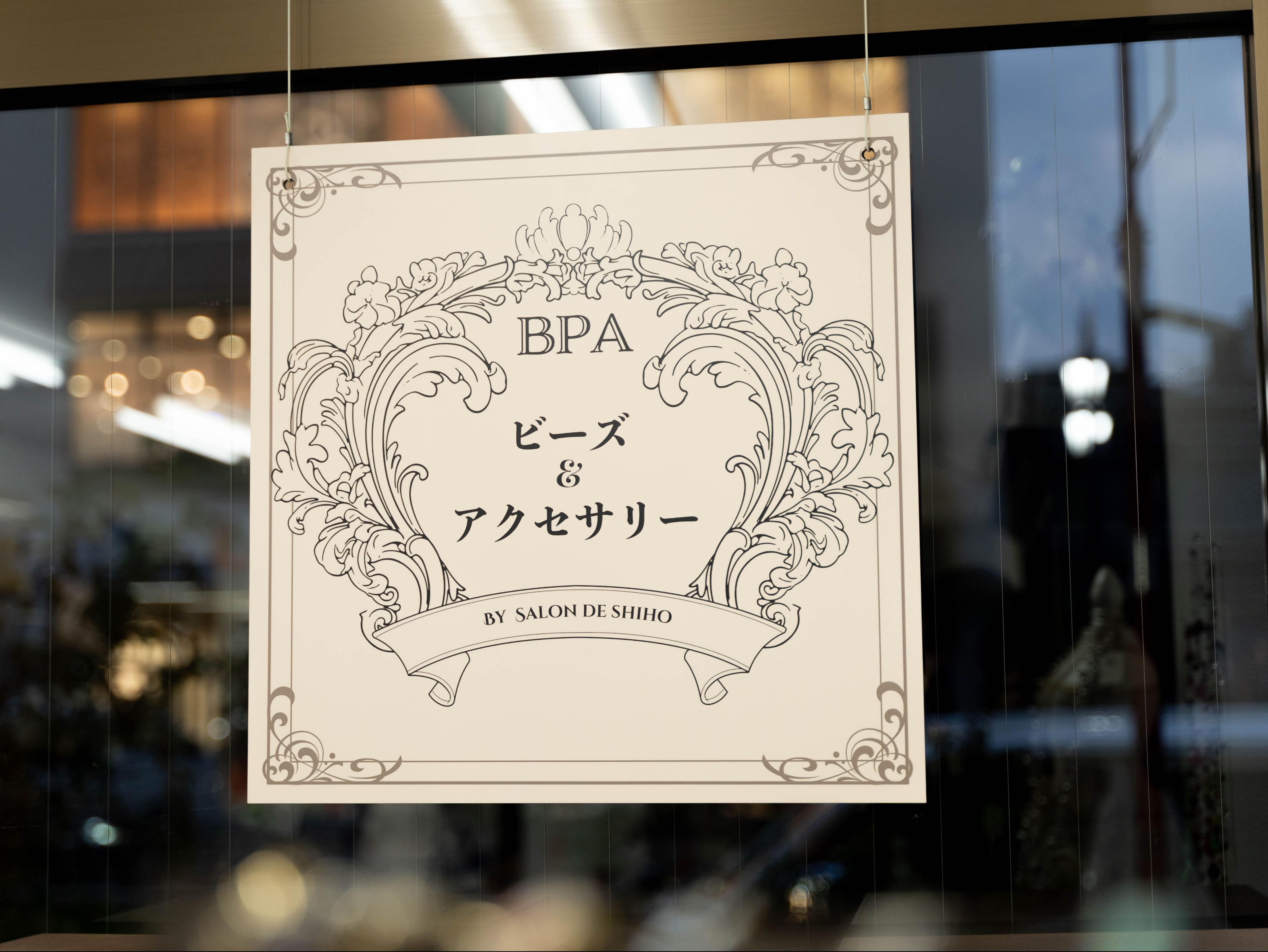 ビーズアクセサリーの販売 - 一般社団法人ビジュードパルレアクセサリー協会