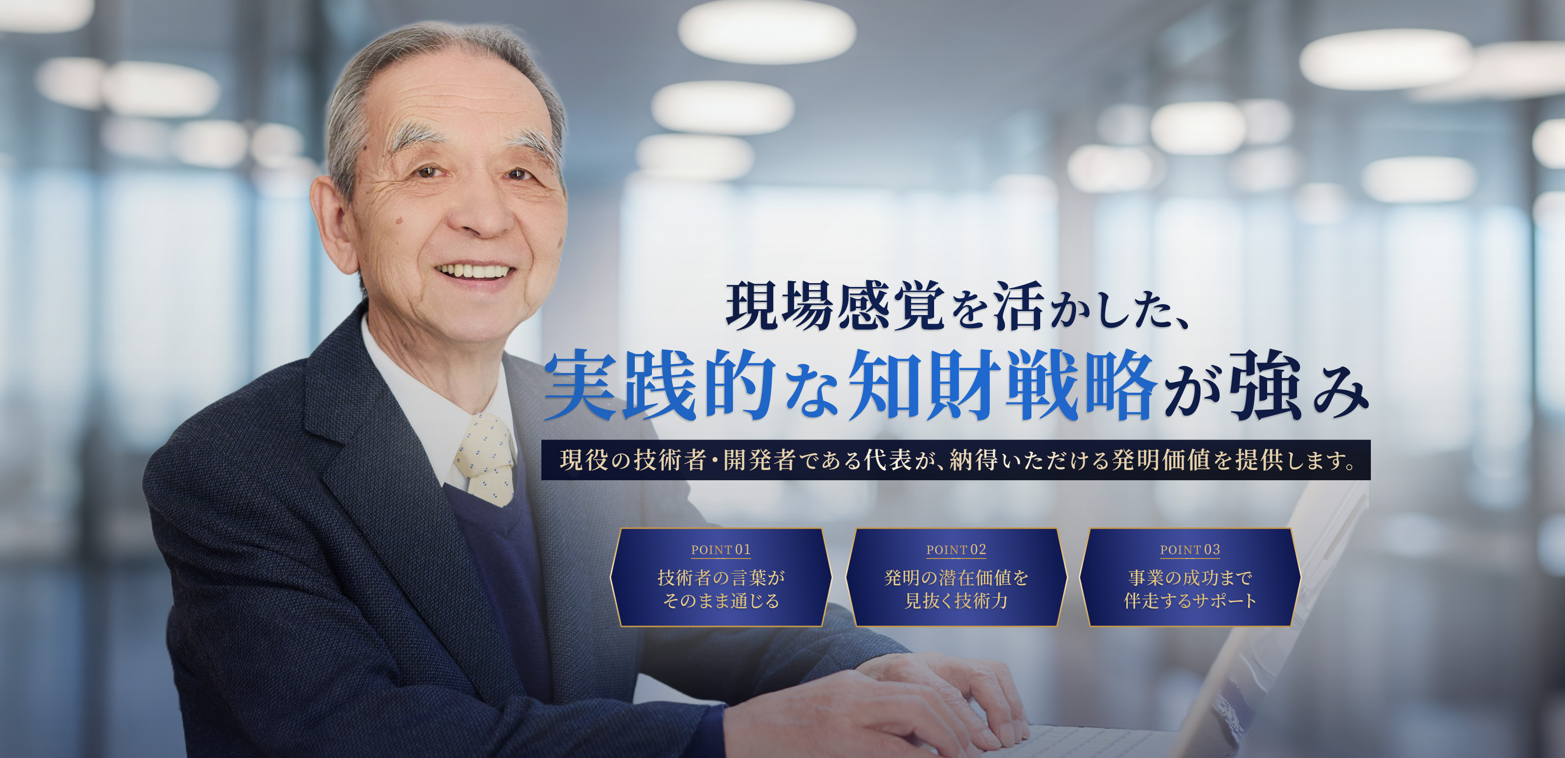 特許出願等知財関連業務 - 水野国際特許商標事務所