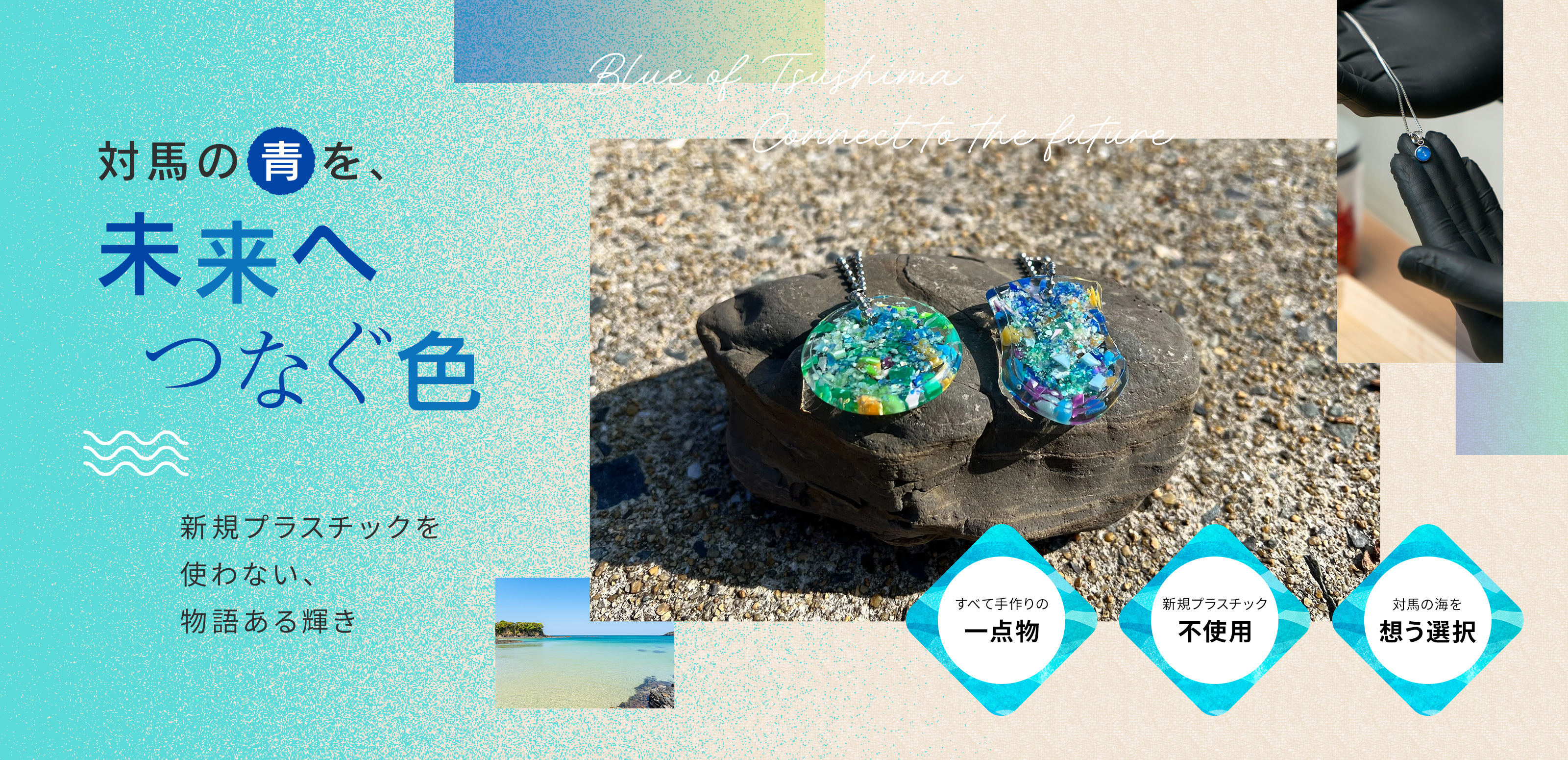 海洋プラスチック小物 - 株式会社UMIBOWs